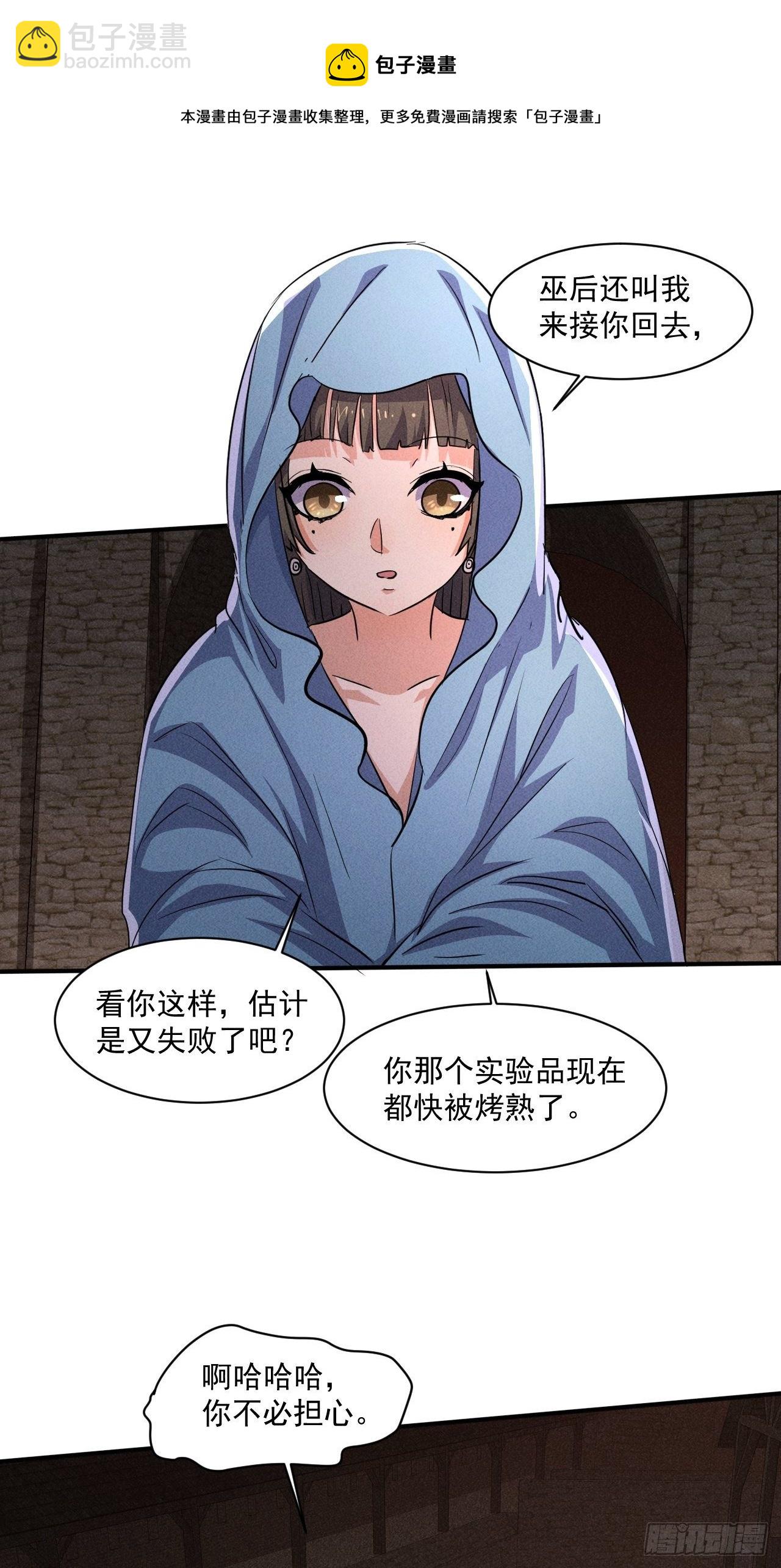 62 人造尸王-第56话