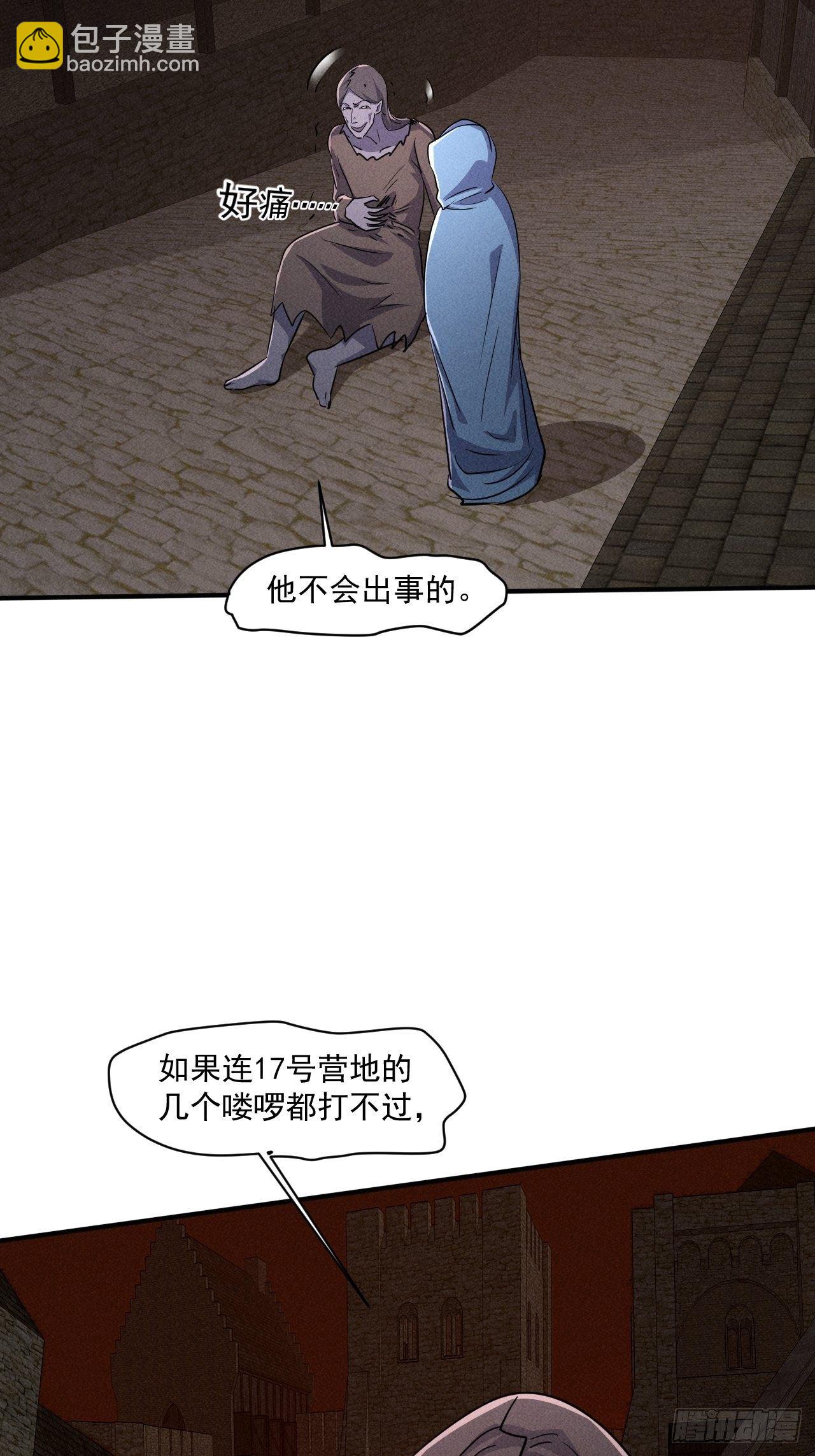 62 人造尸王-第56话
