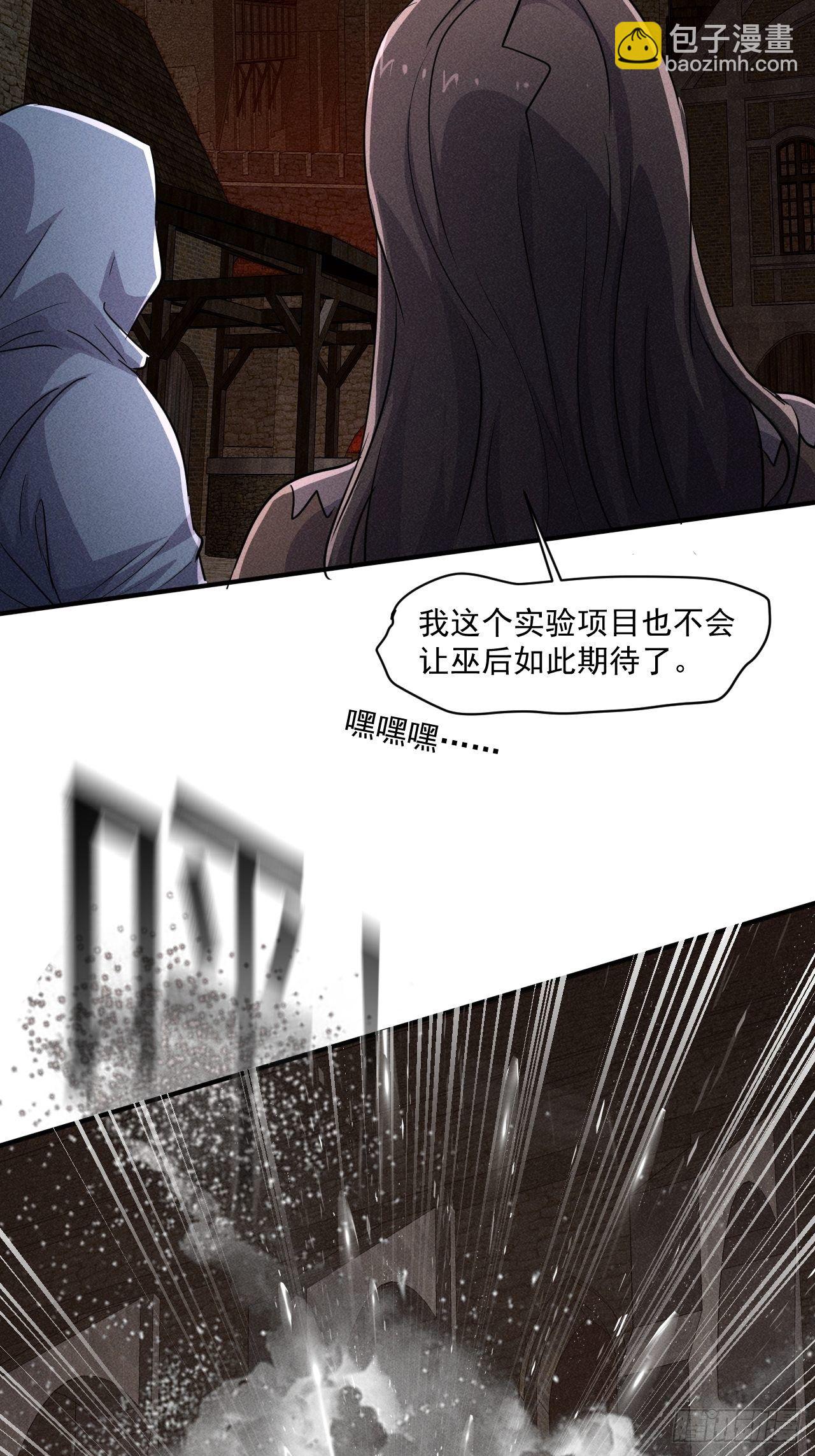 62 人造尸王-第56话