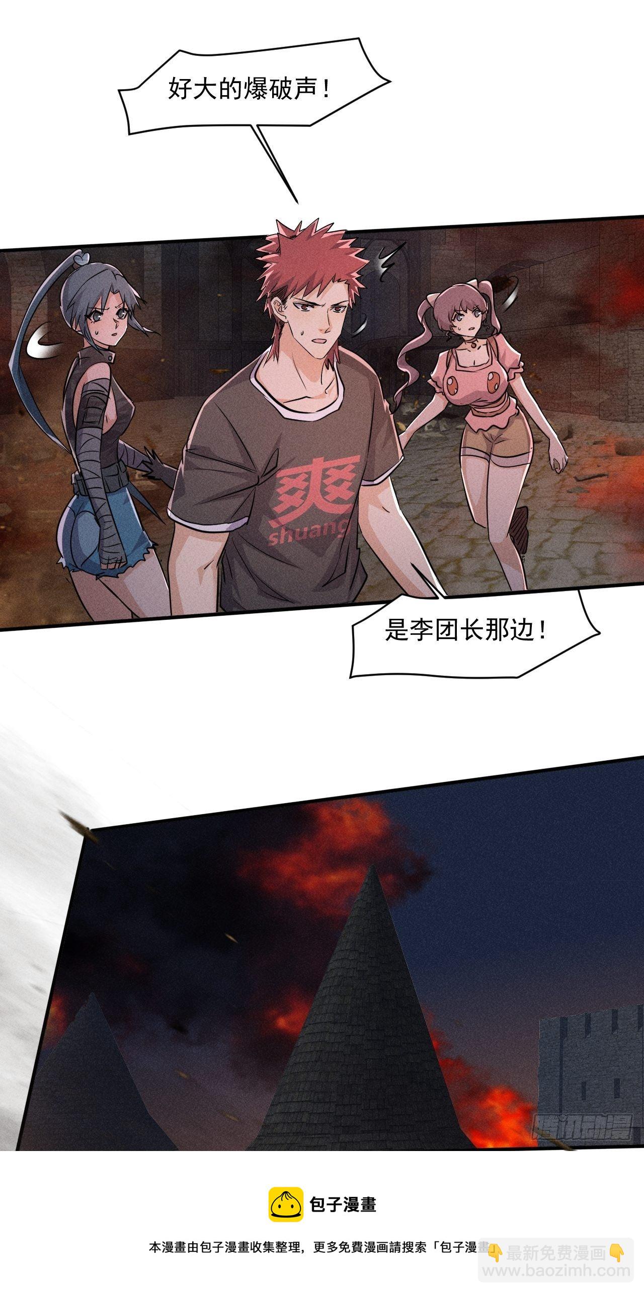 62 人造尸王-第56话