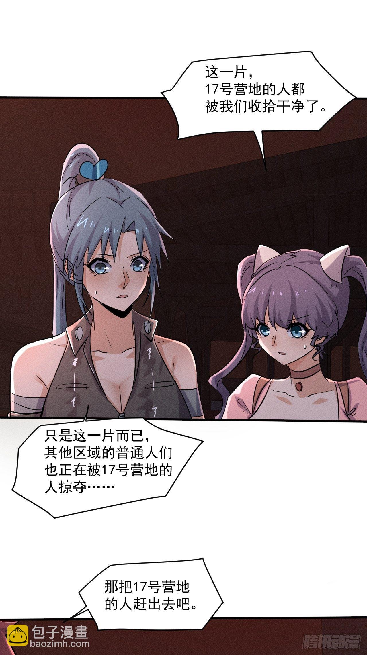62 人造尸王-第56话