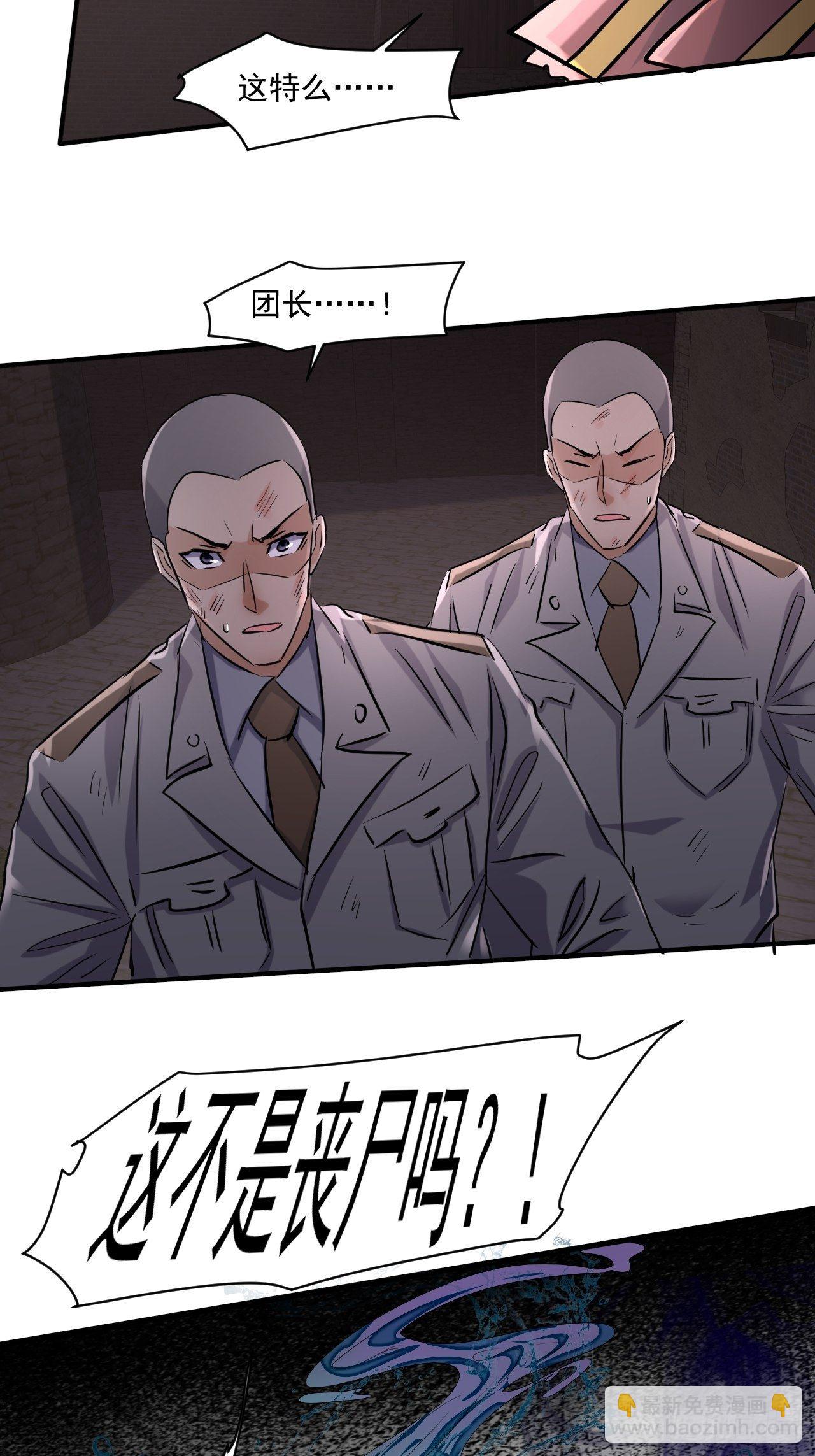 62 人造尸王-第56话