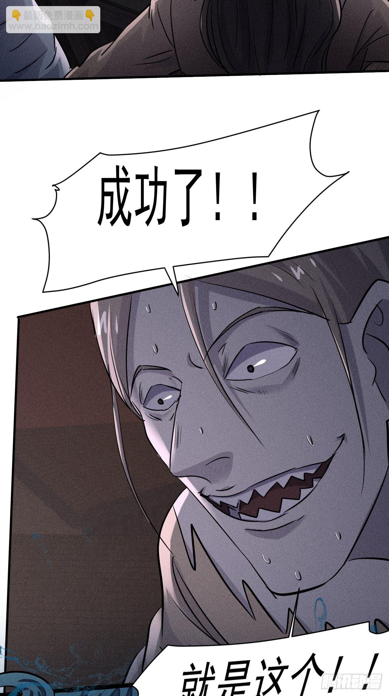 62 人造尸王-第56话