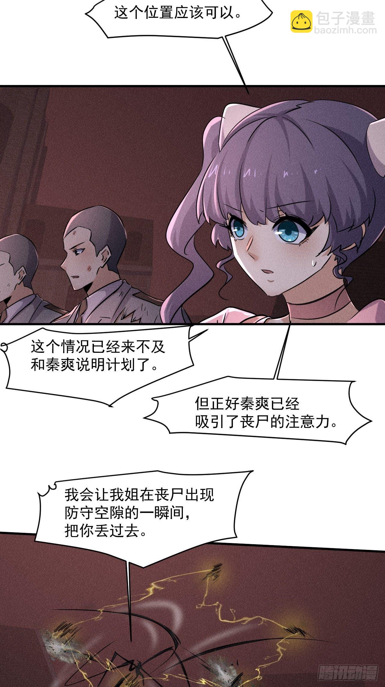 64 别分心啊！-第58话