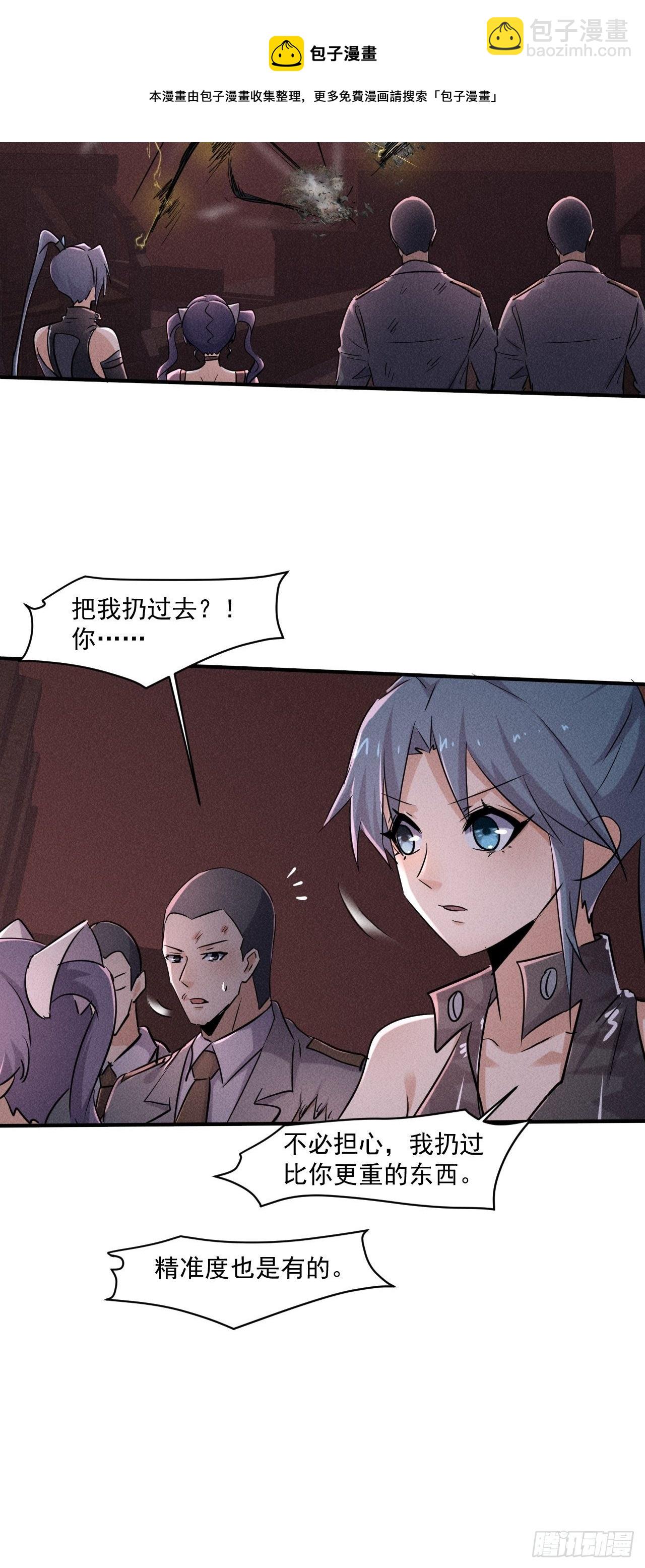 64 别分心啊！-第58话