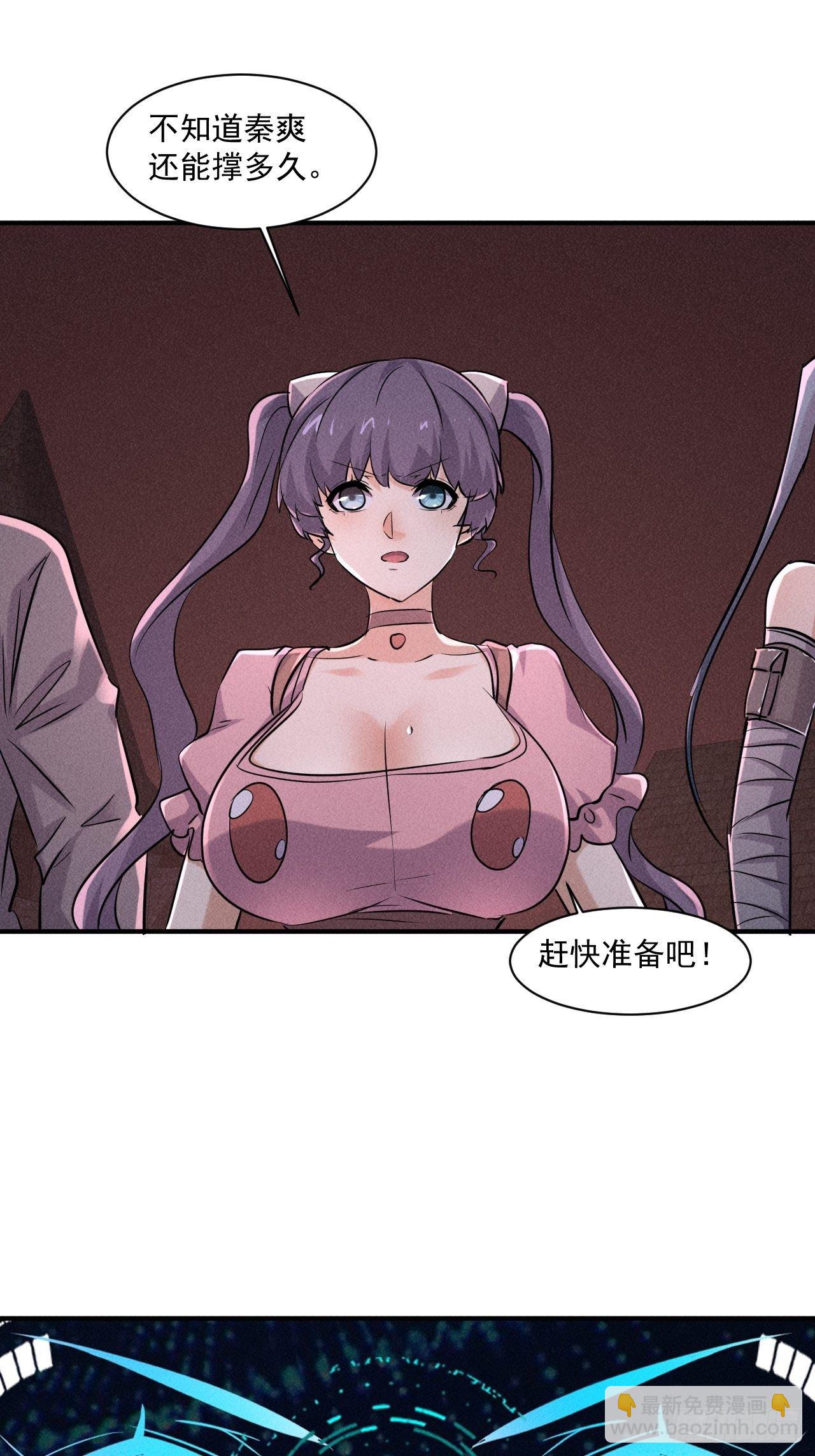 64 别分心啊！-第58话