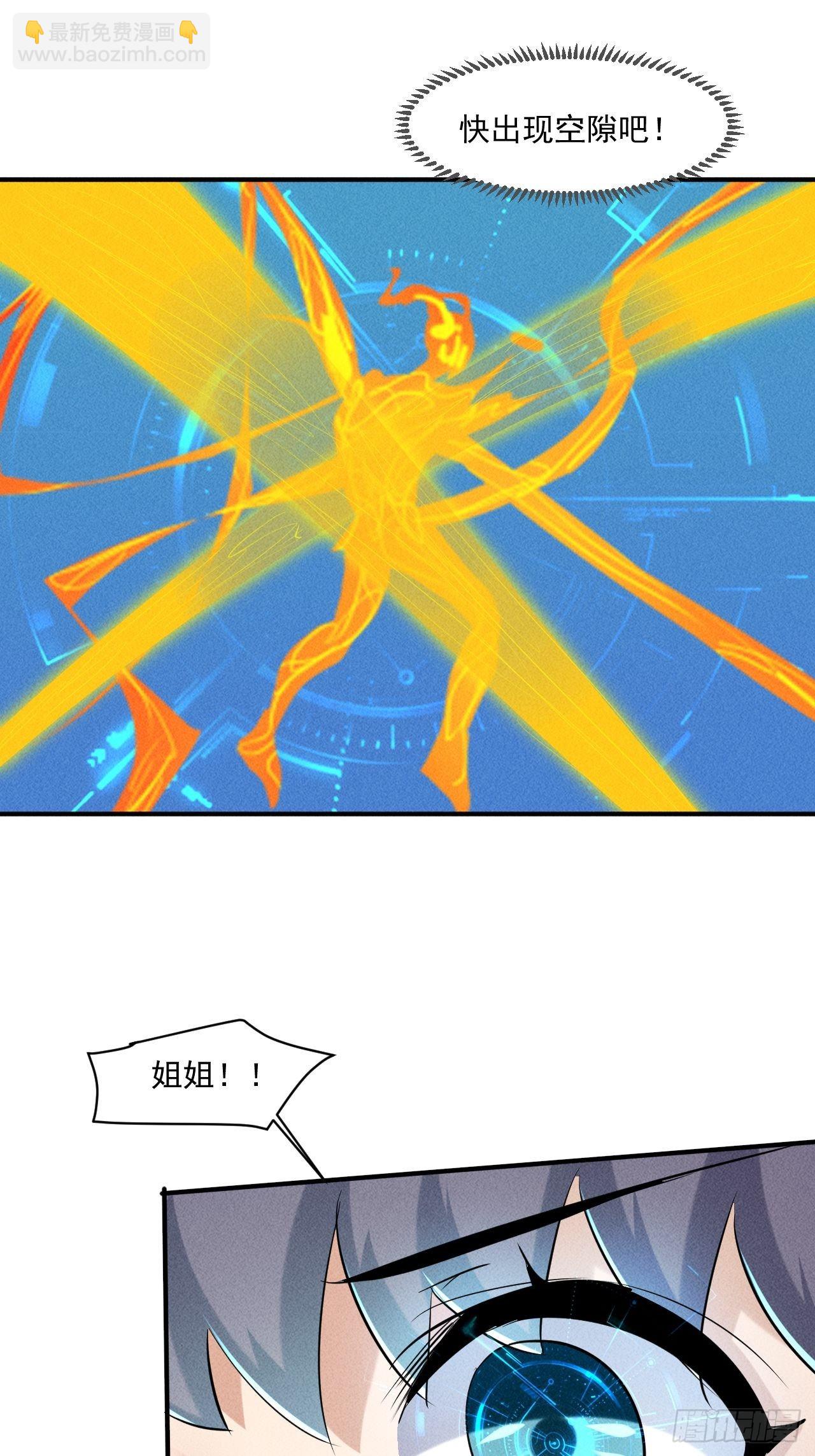 64 别分心啊！-第58话