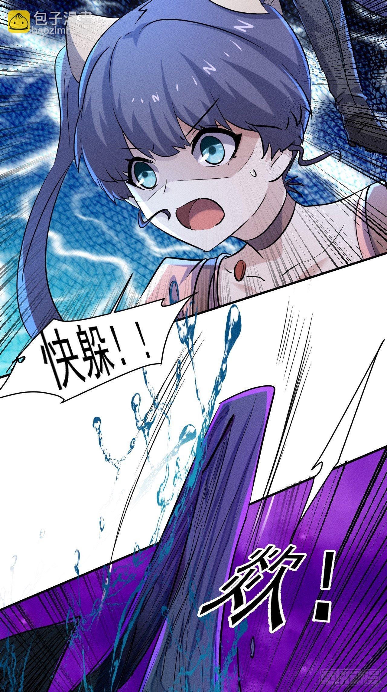 64 别分心啊！-第58话