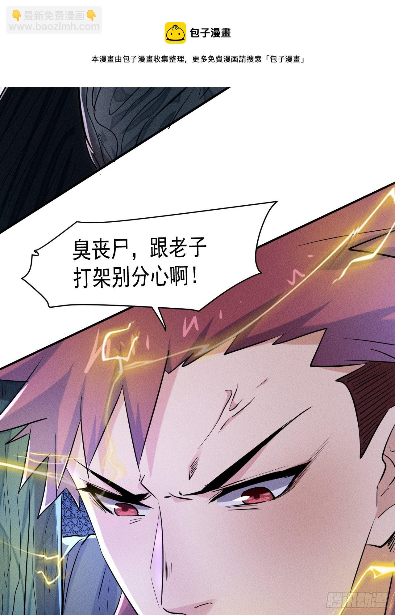 64 别分心啊！-第58话