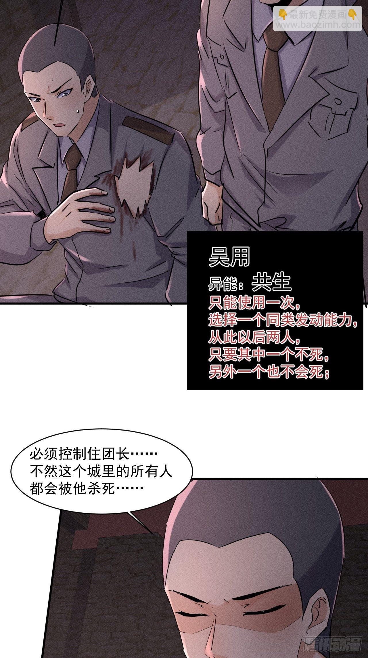 64 别分心啊！-第58话