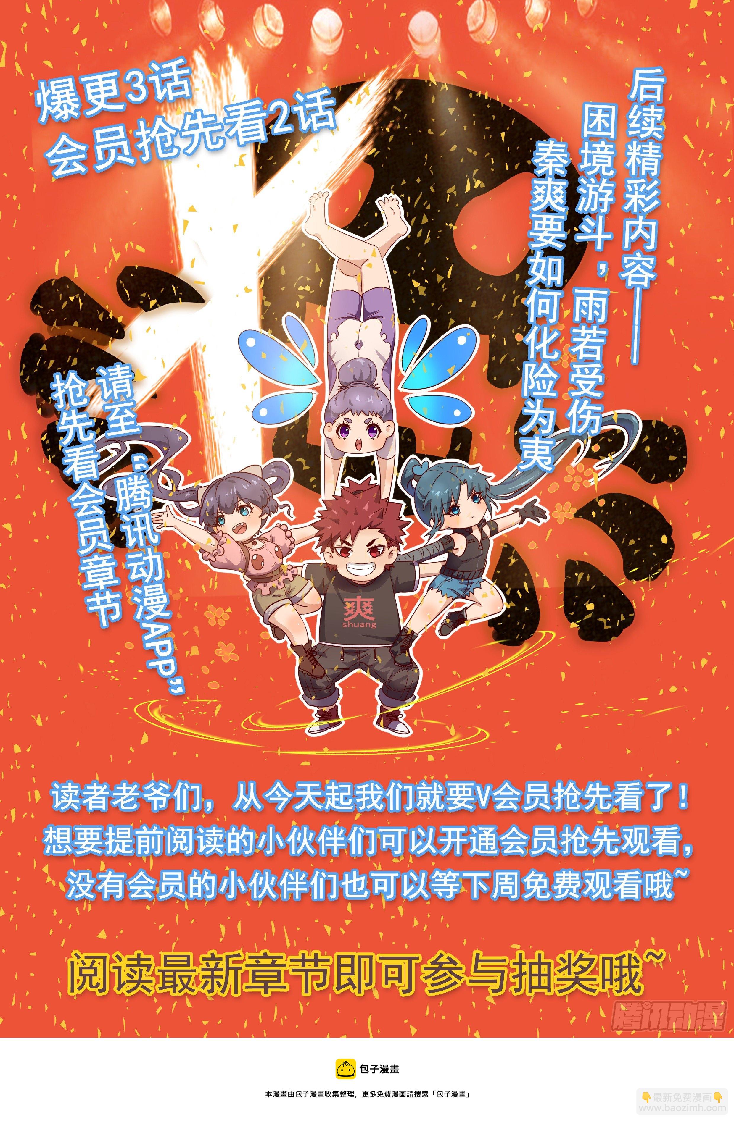 64 别分心啊！-第58话