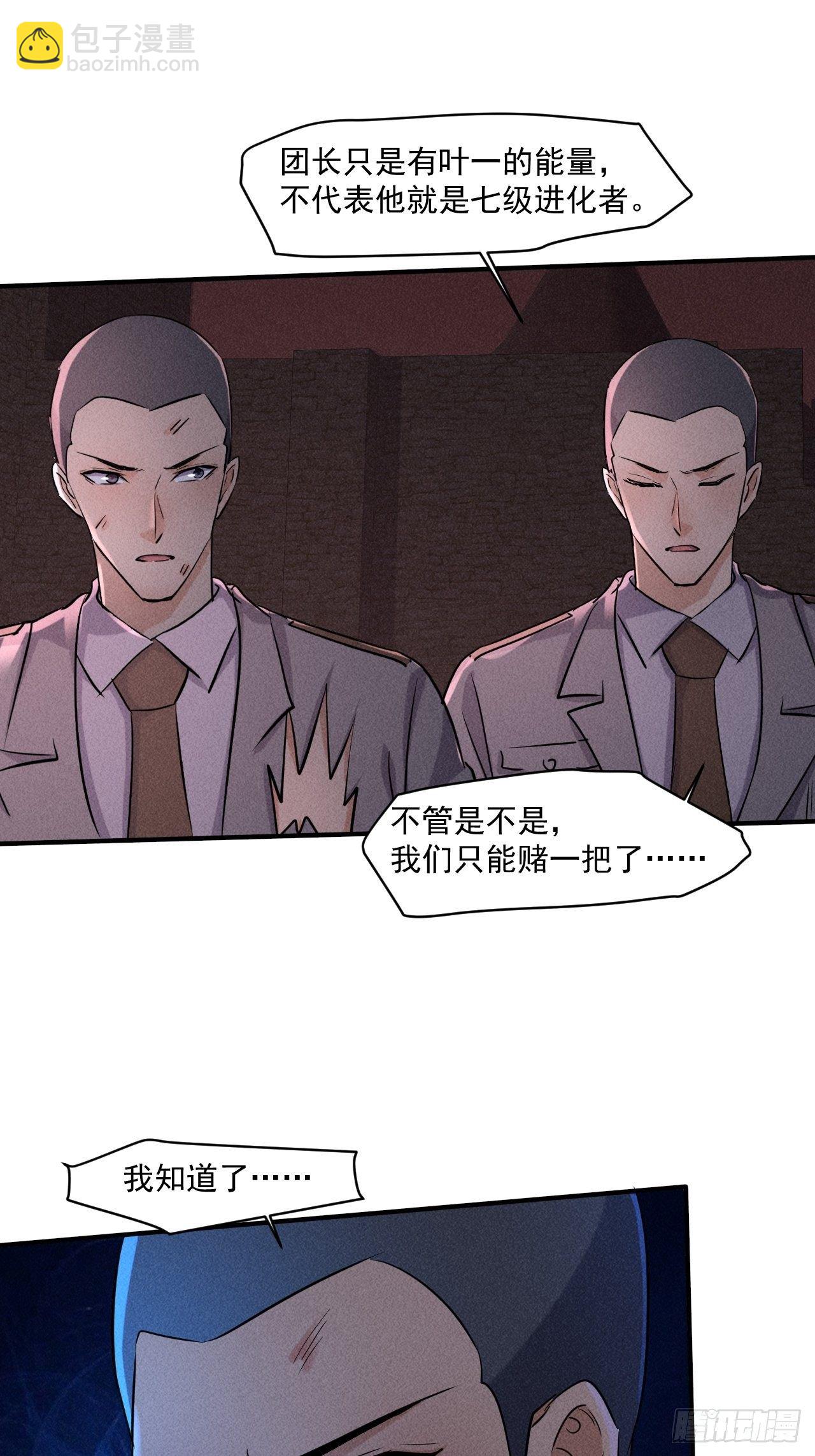 64 别分心啊！-第58话
