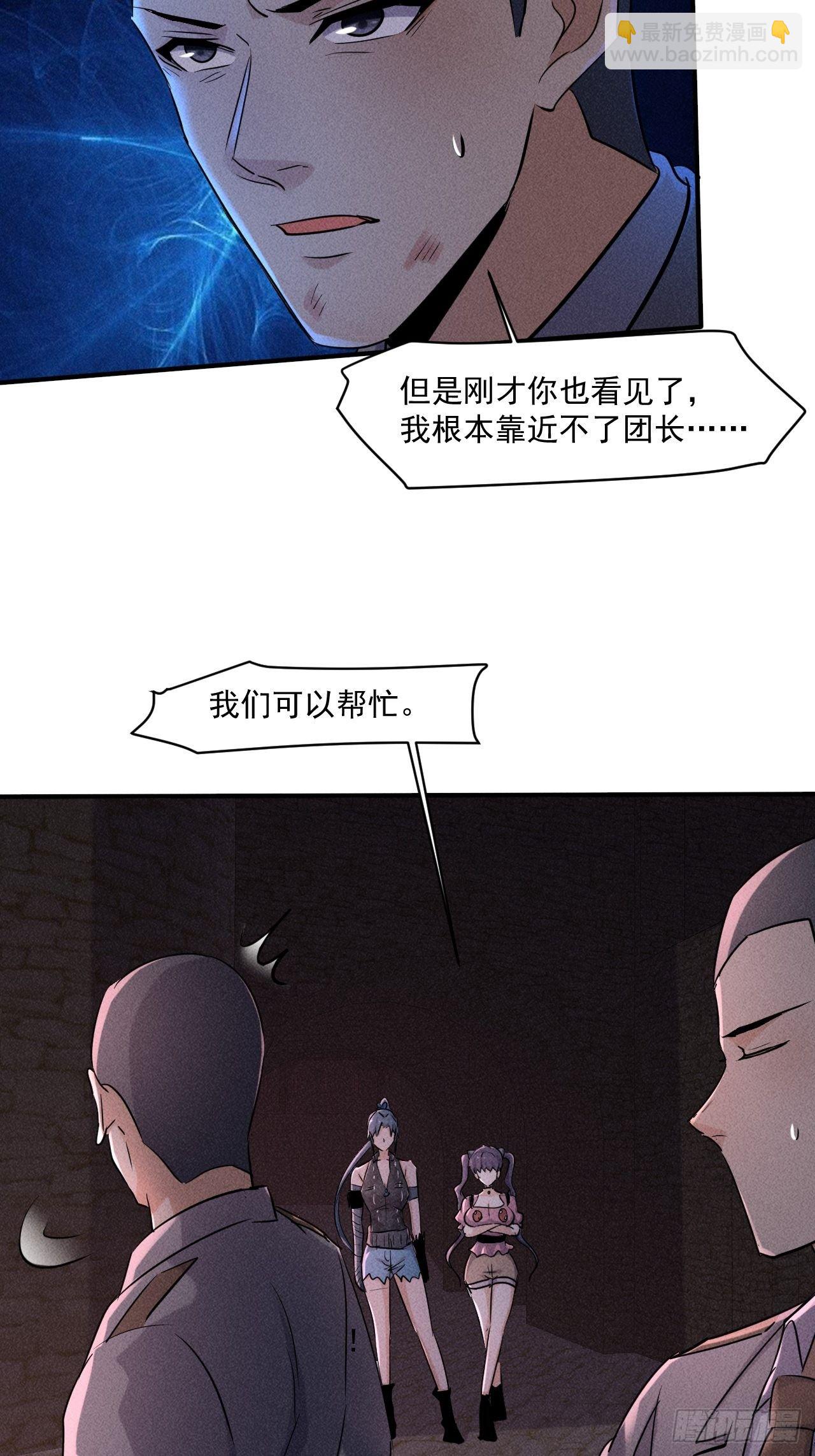 64 别分心啊！-第58话