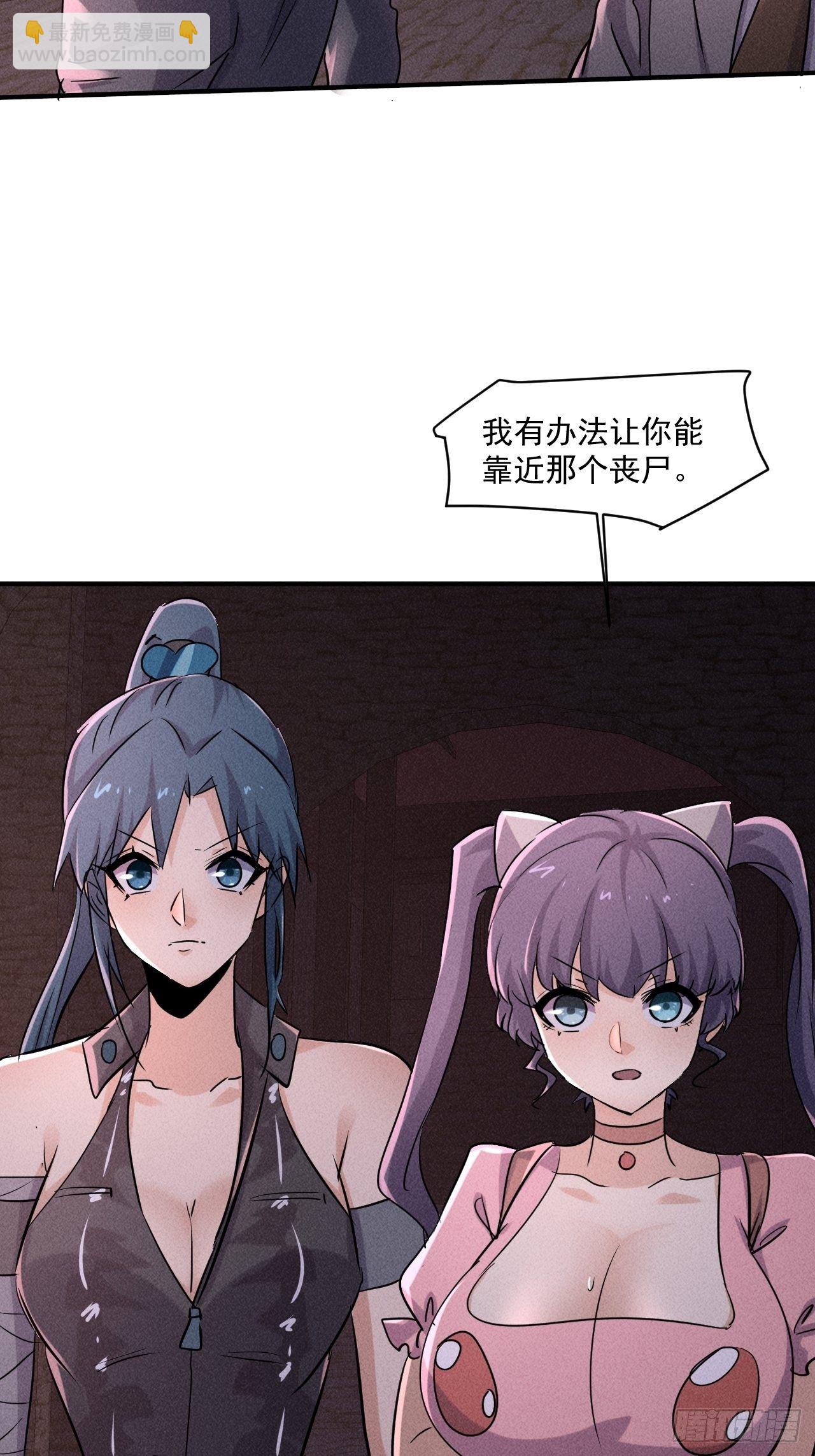64 别分心啊！-第58话