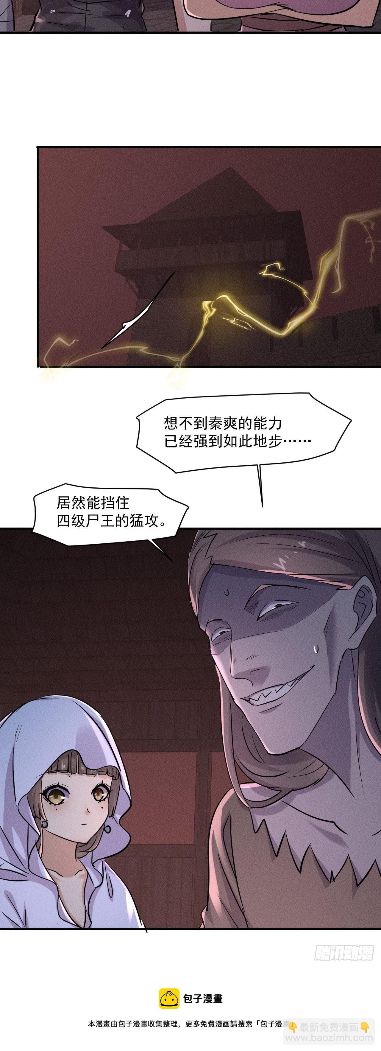 64 别分心啊！-第58话