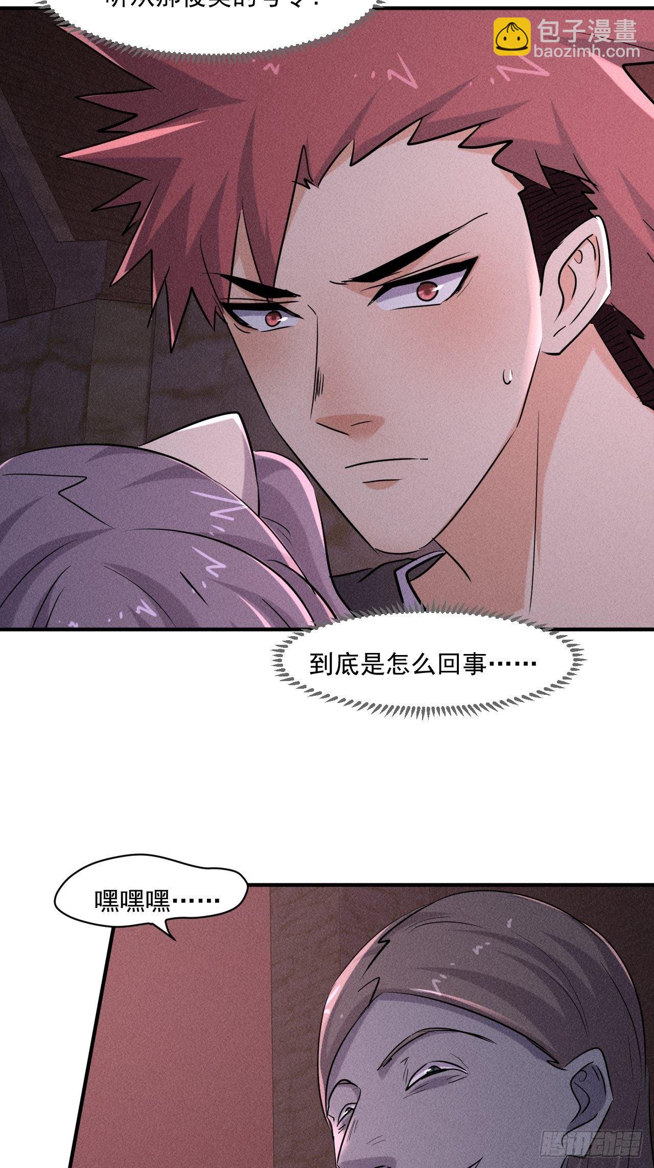66 寻找救助-第60话
