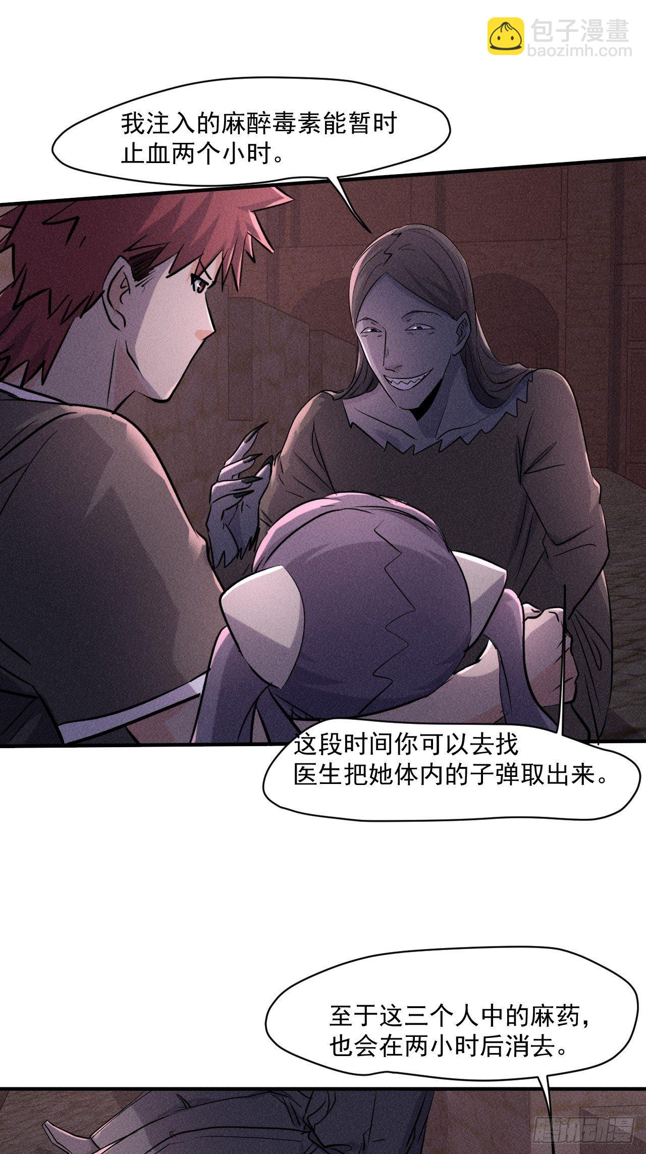 66 寻找救助-第60话