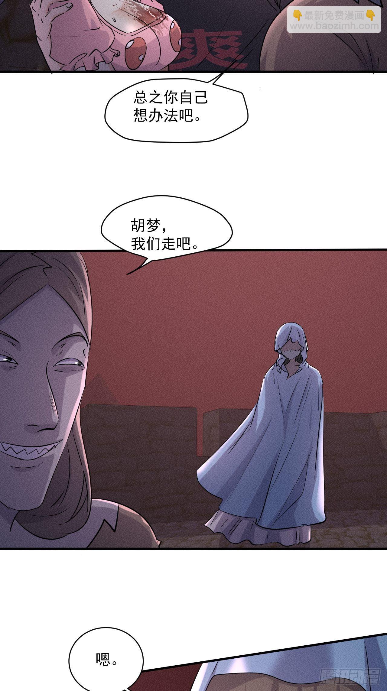 66 寻找救助-第60话