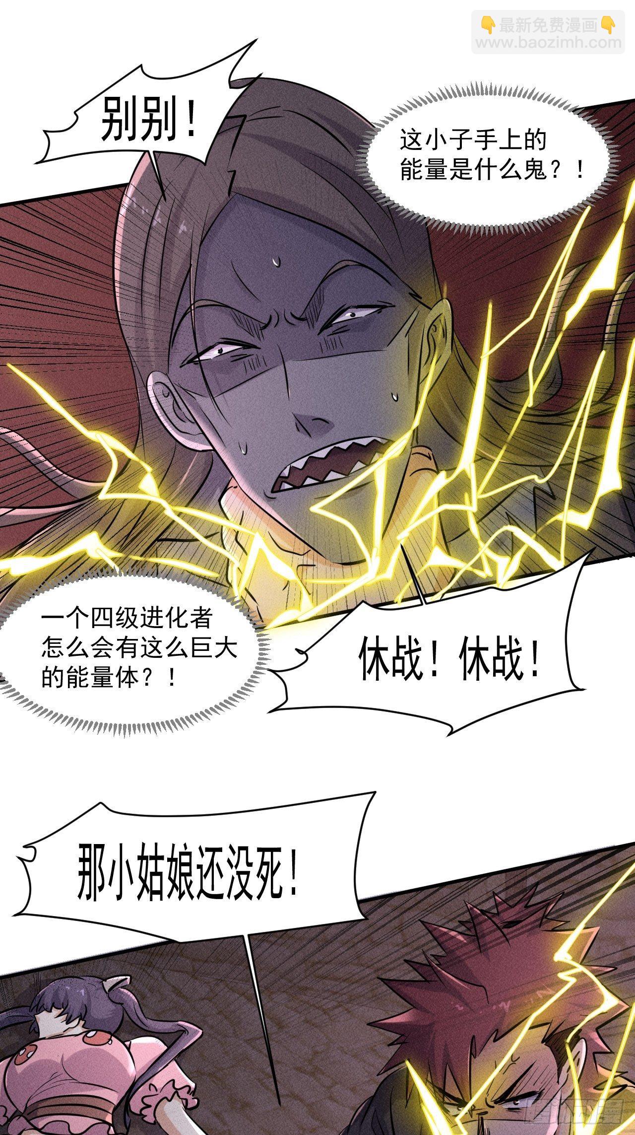 66 寻找救助-第60话