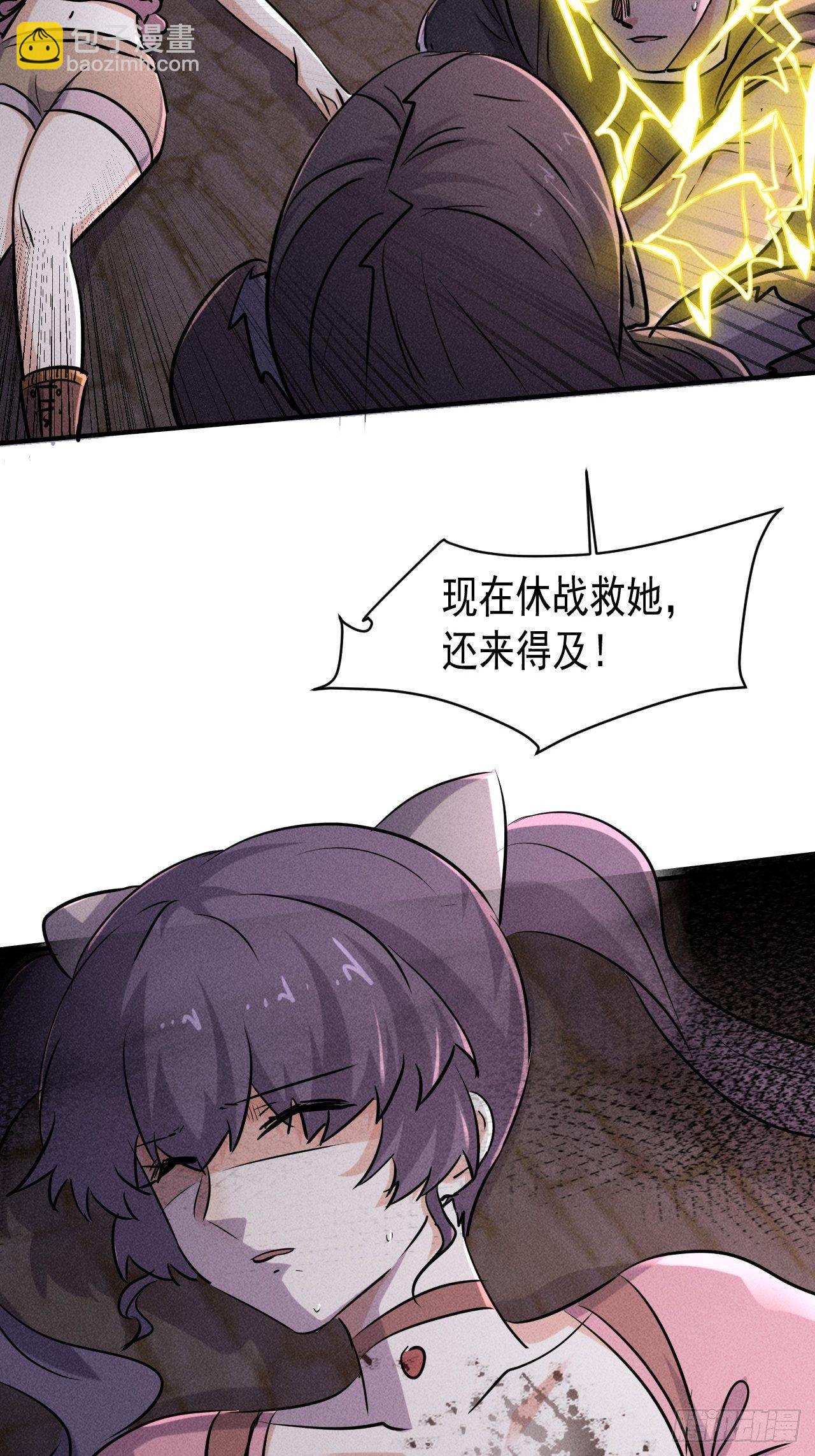 66 寻找救助-第60话