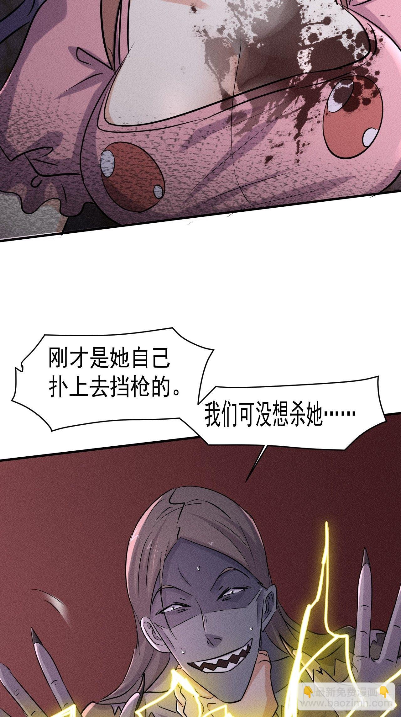 66 寻找救助-第60话