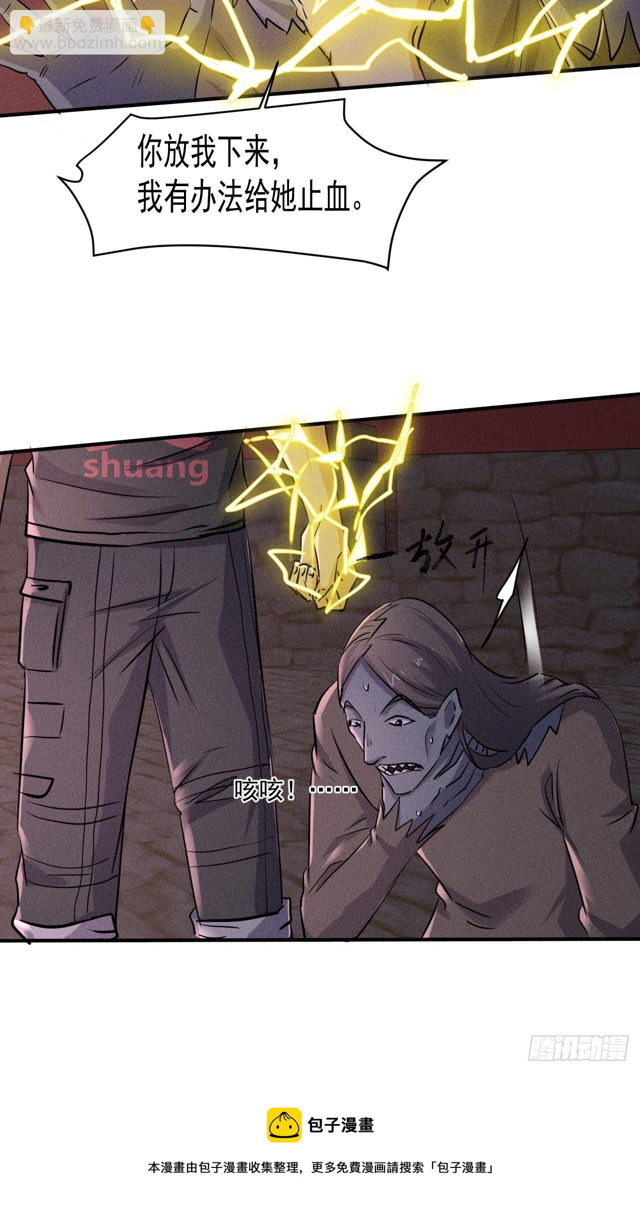 66 寻找救助-第60话