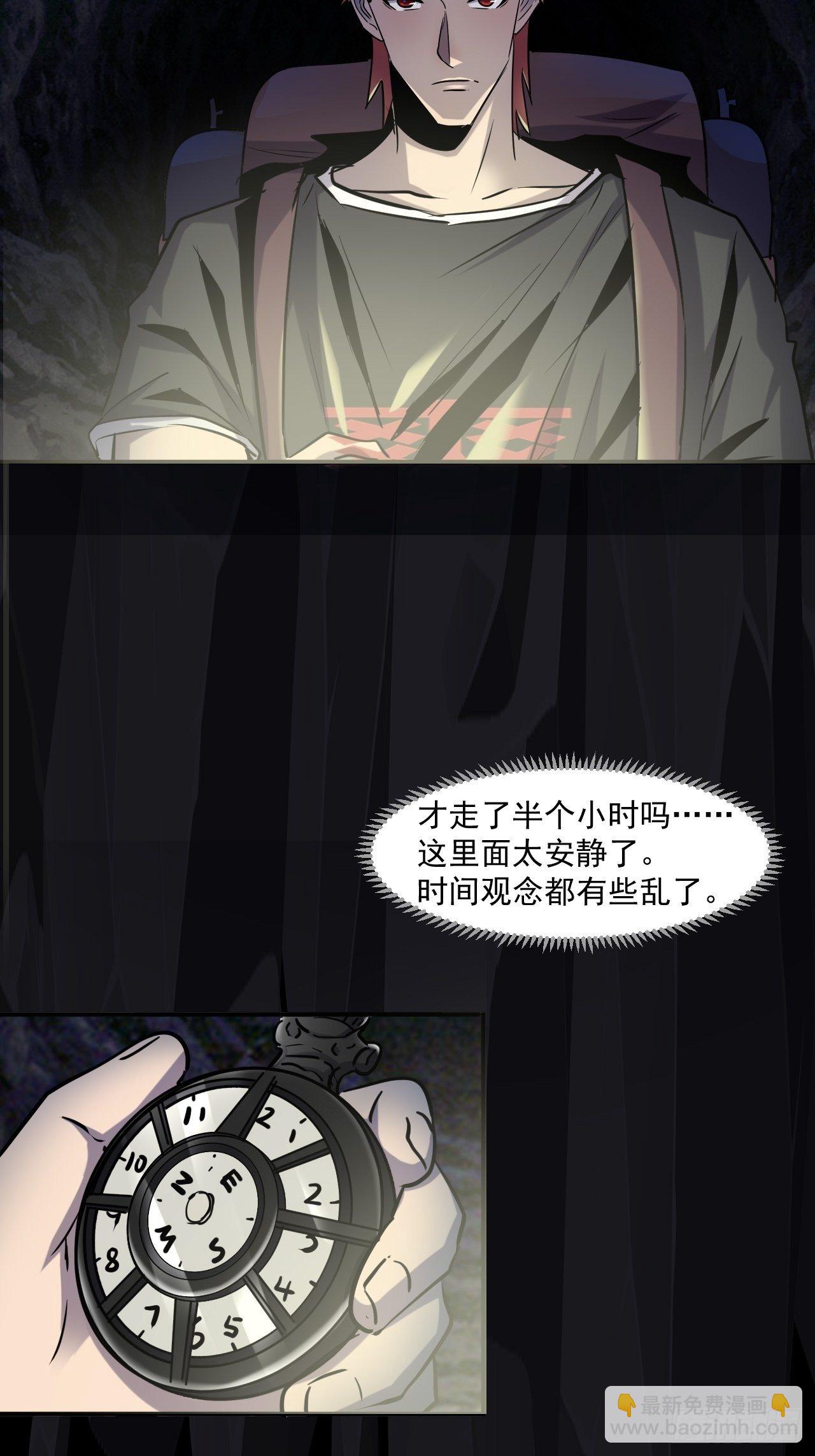 68 一个人太久了-第62话