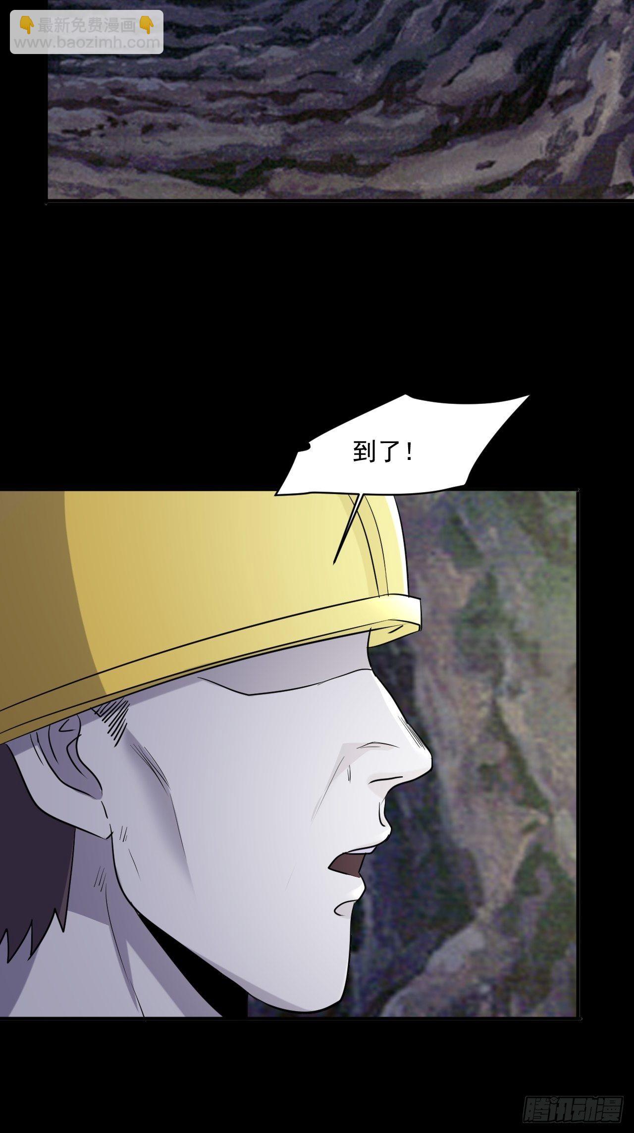 70 村庄-第64话