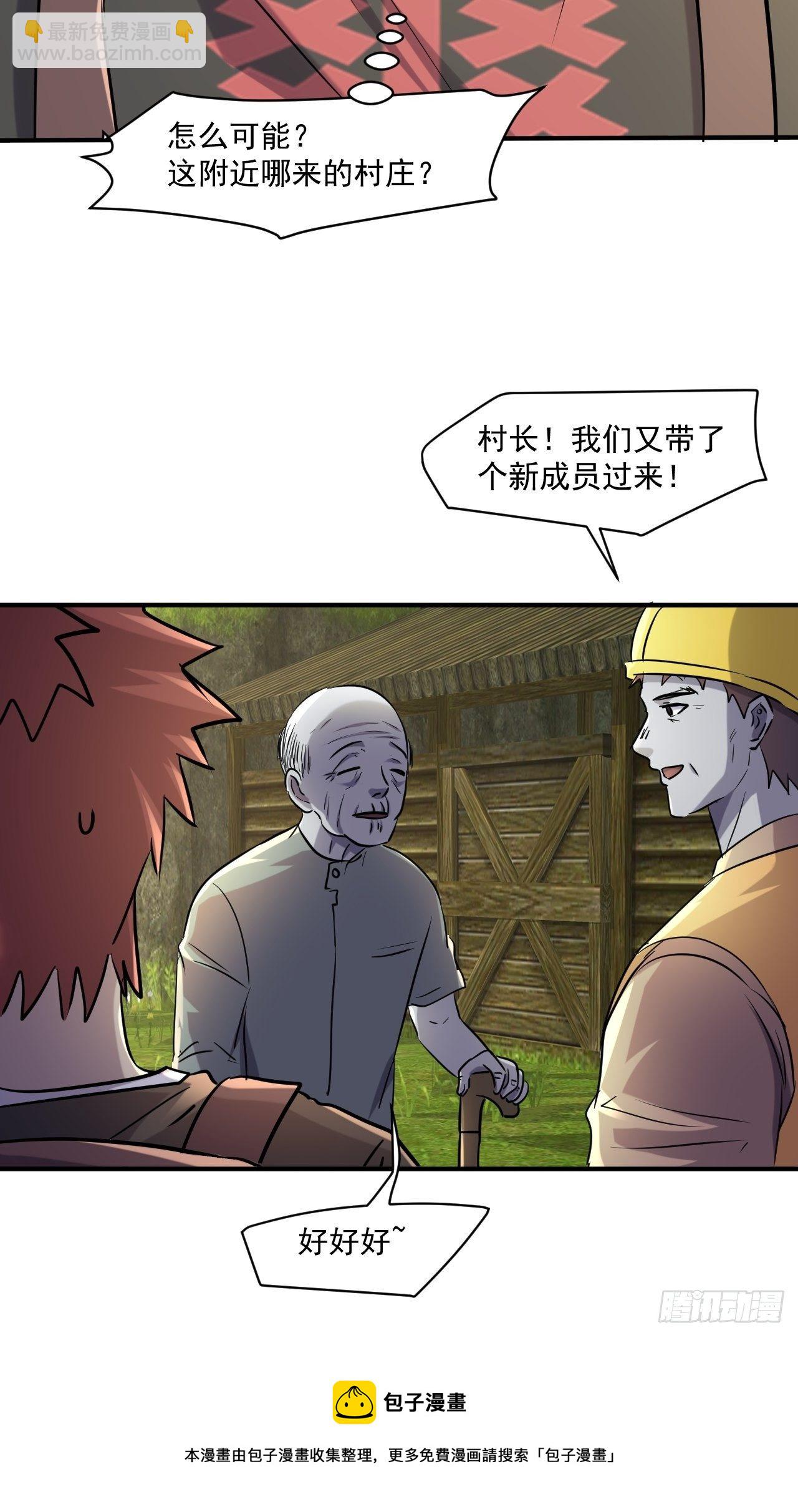 70 村庄-第64话