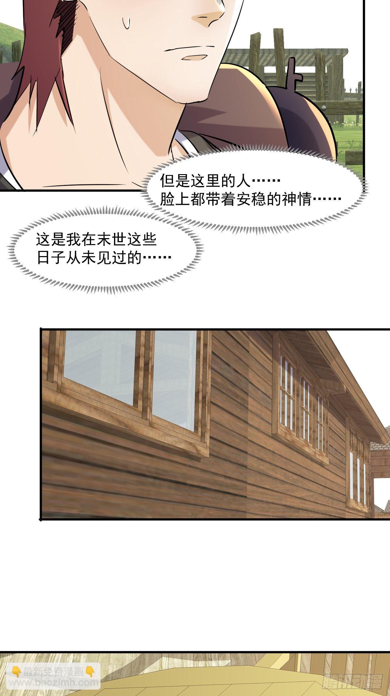 70 村庄-第64话