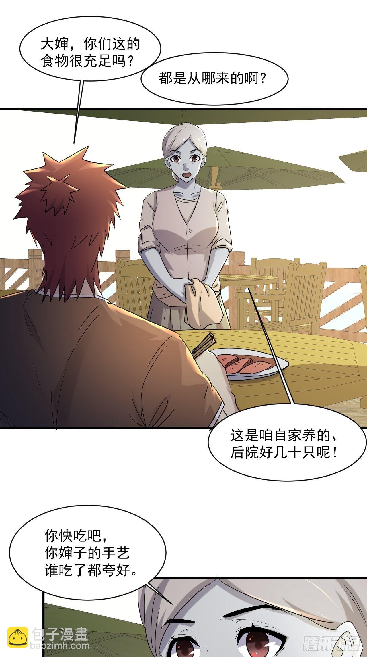 70 村庄-第64话