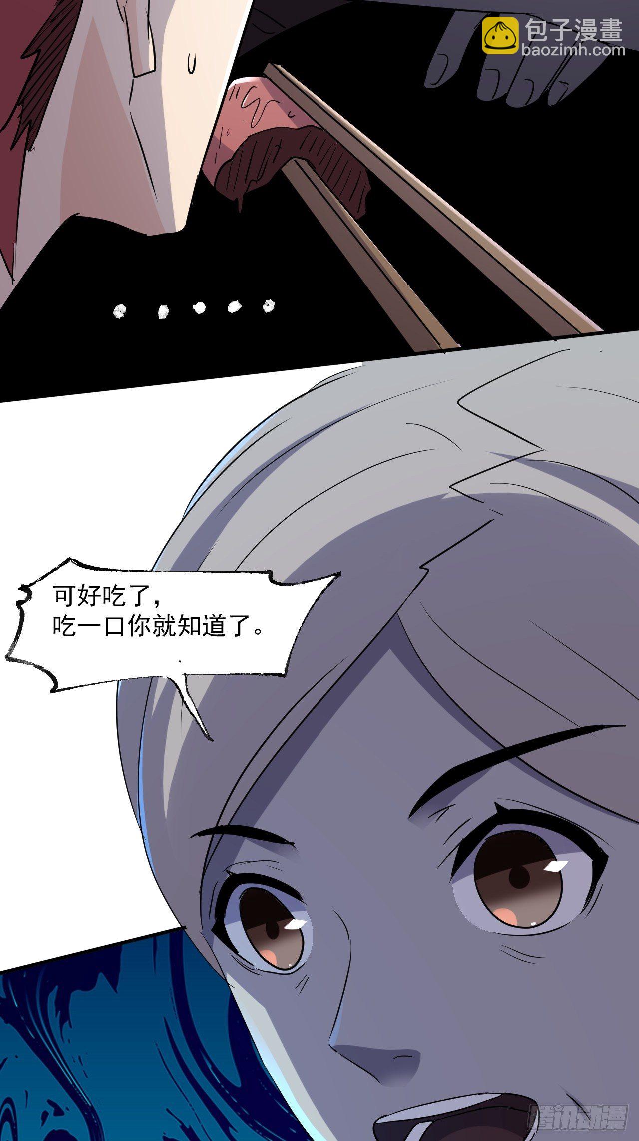 70 村庄-第64话