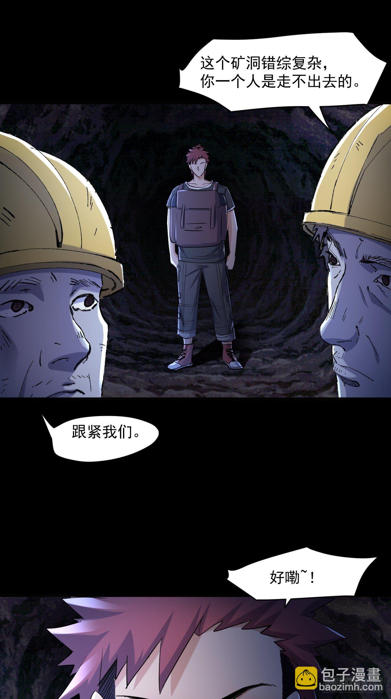 70 村庄-第64话