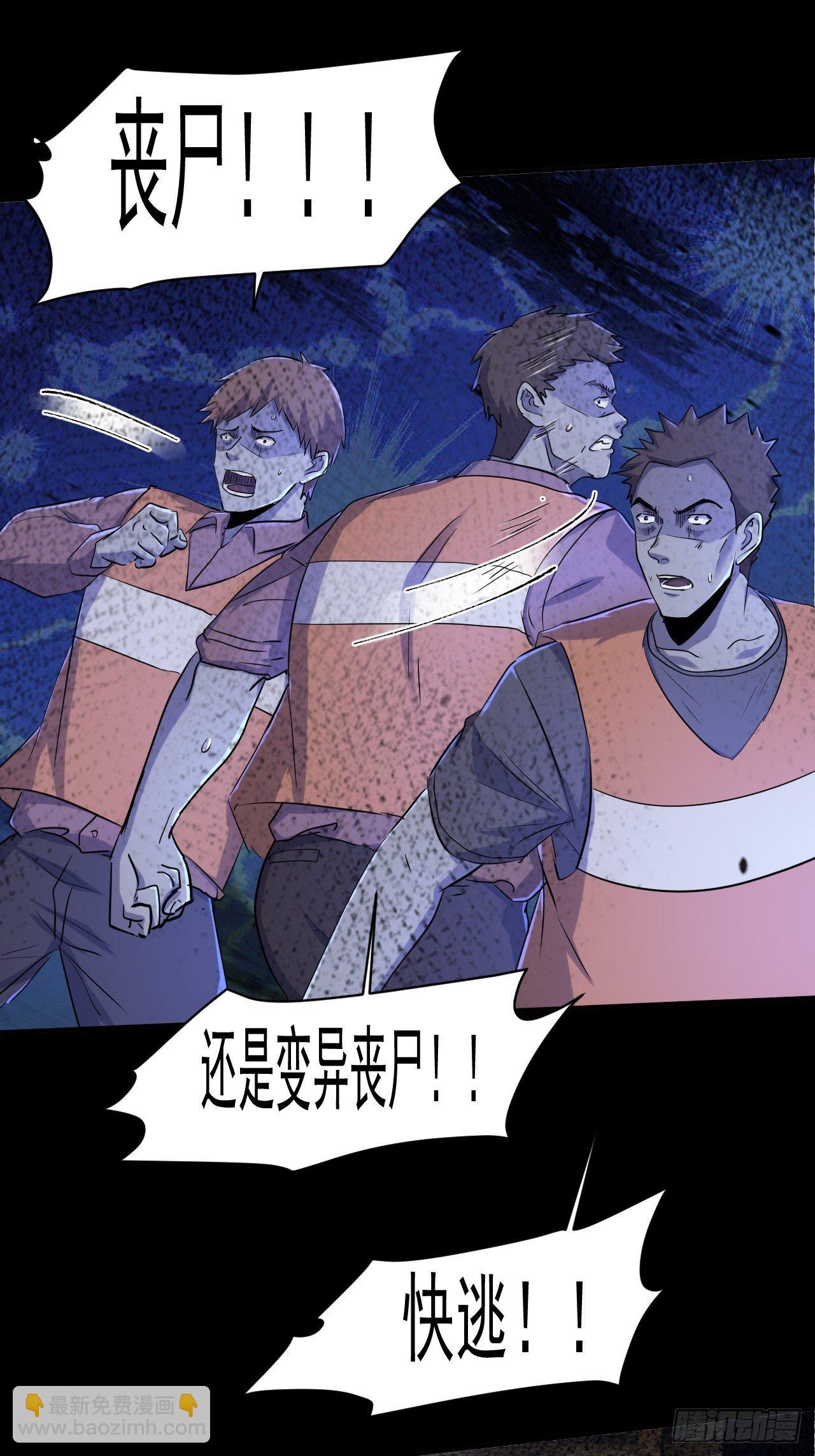 72 祥和的背后-第66话
