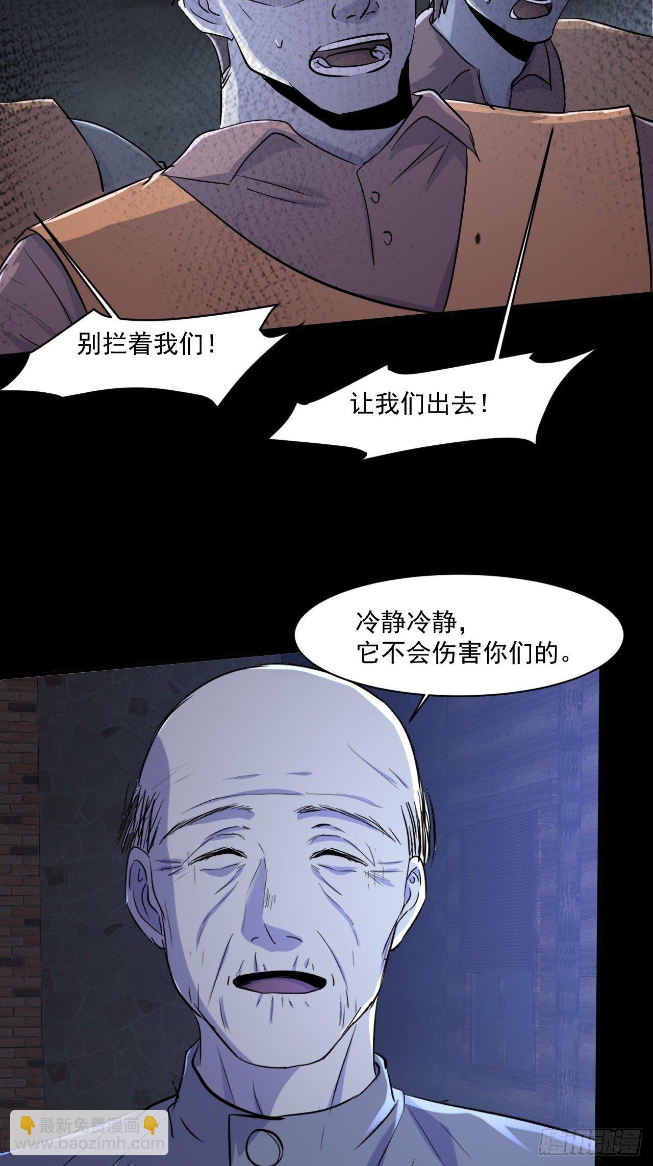 72 祥和的背后-第66话
