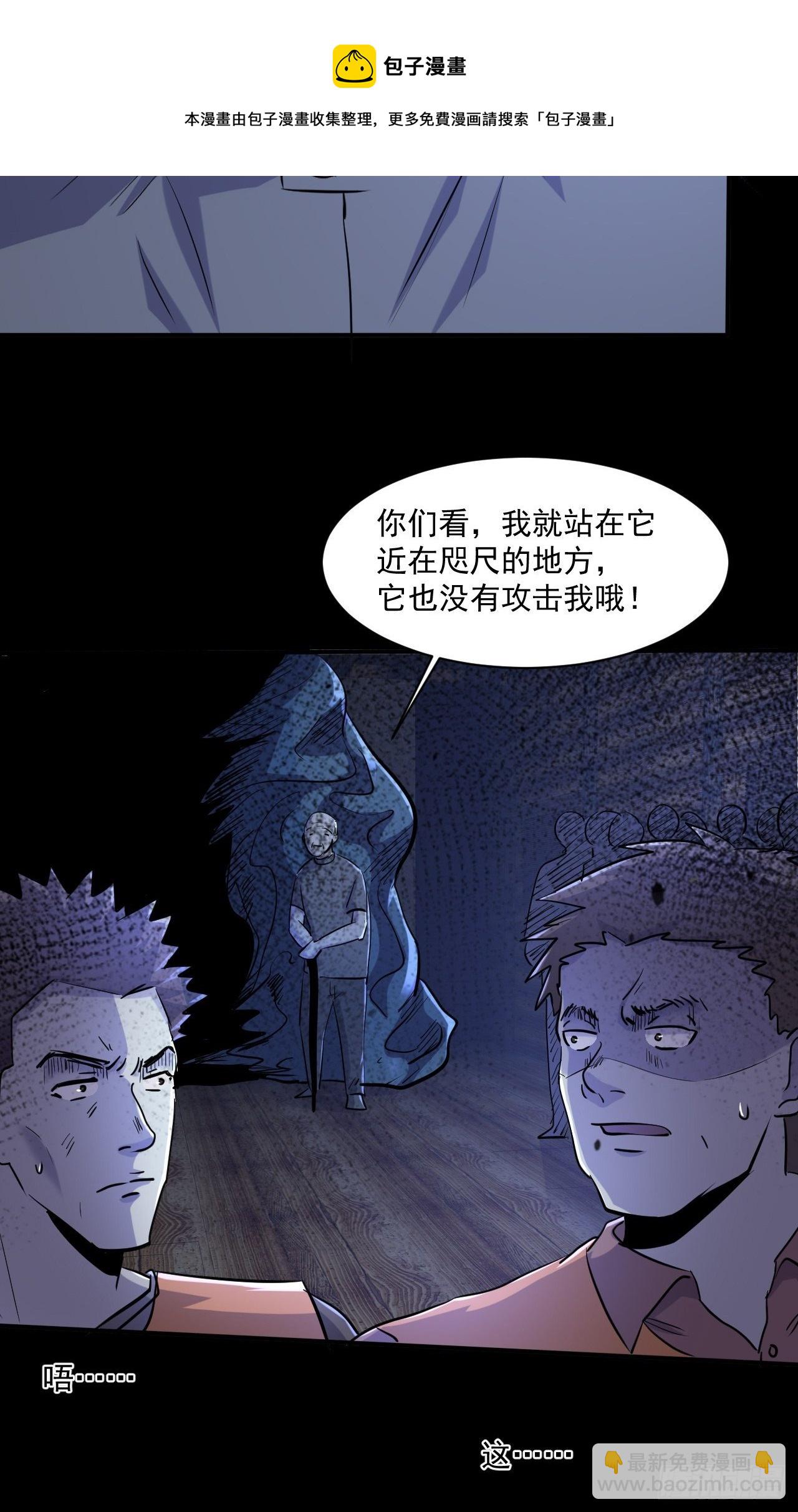 72 祥和的背后-第66话