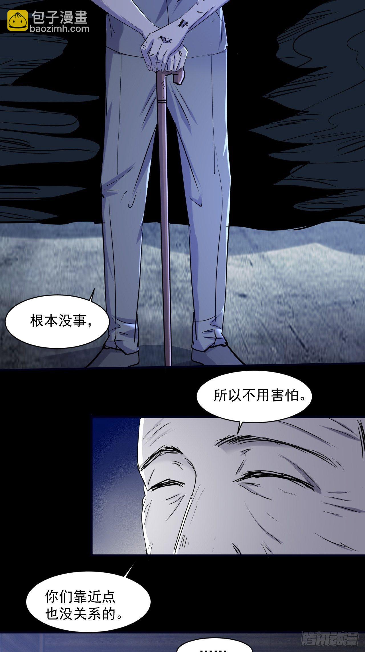 72 祥和的背后-第66话