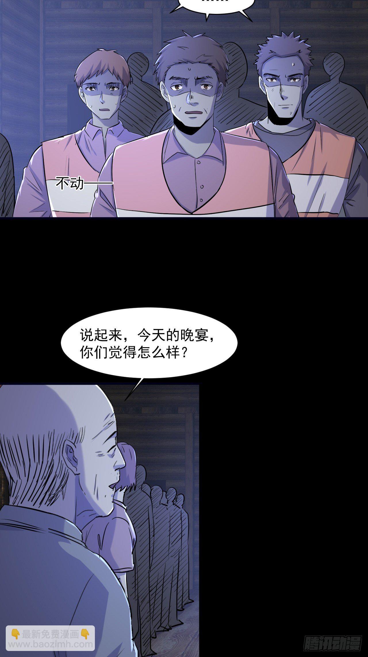 72 祥和的背后-第66话