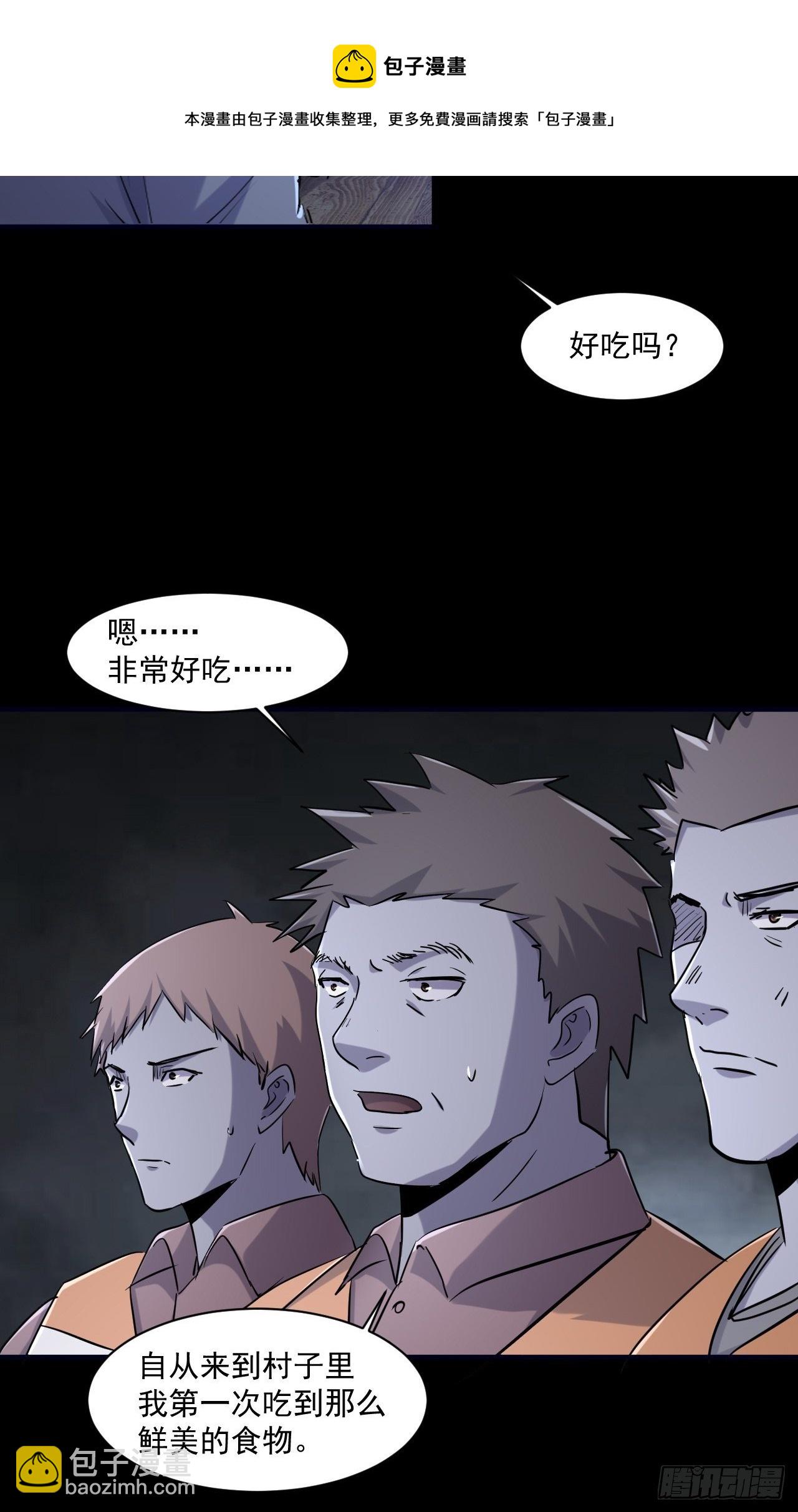 72 祥和的背后-第66话