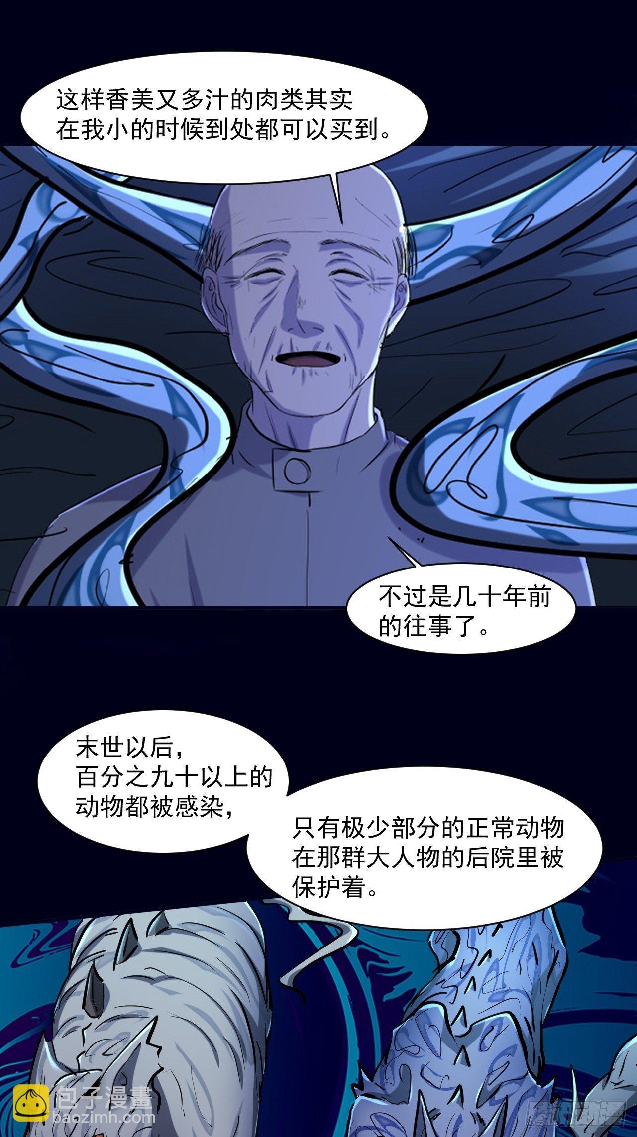 72 祥和的背后-第66话