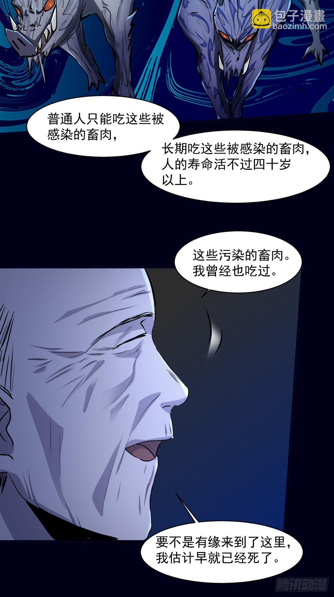 72 祥和的背后-第66话
