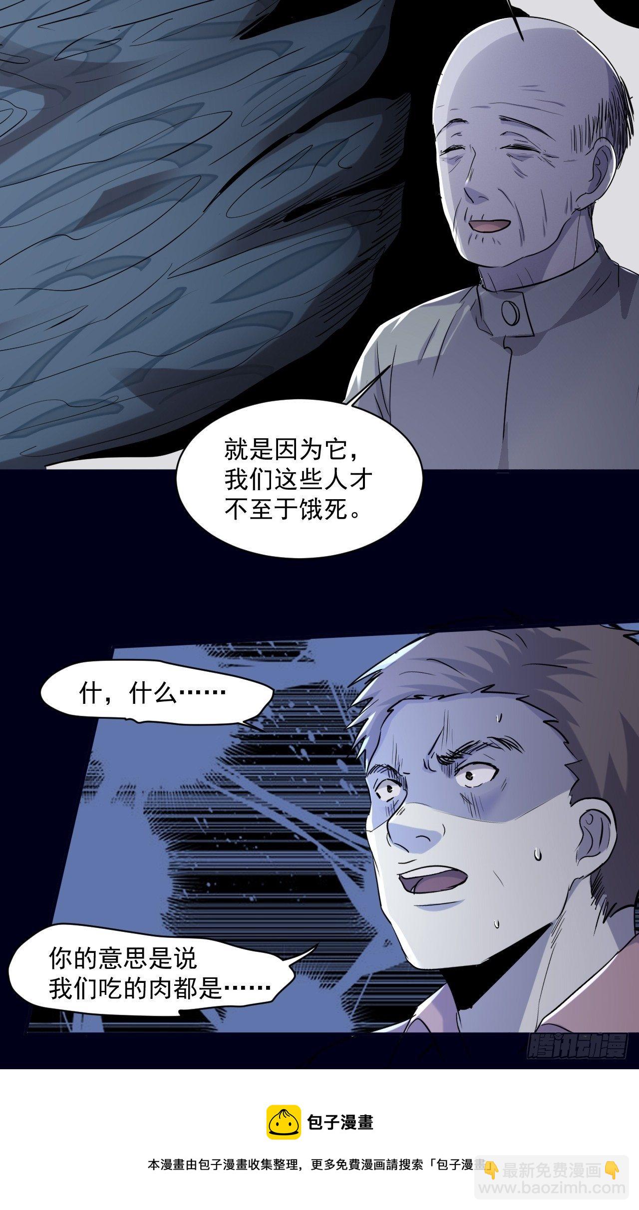 72 祥和的背后-第66话