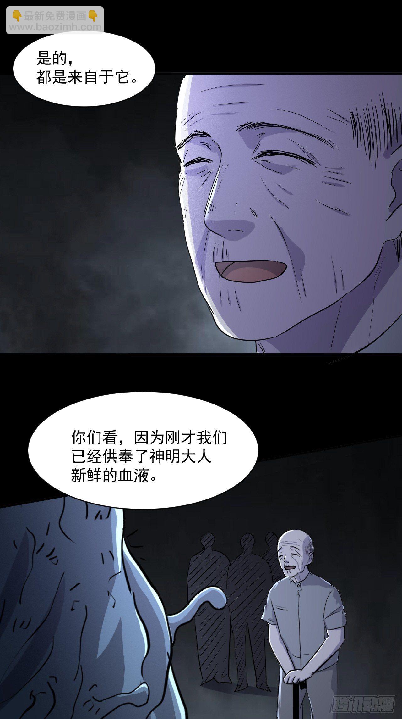 72 祥和的背后-第66话