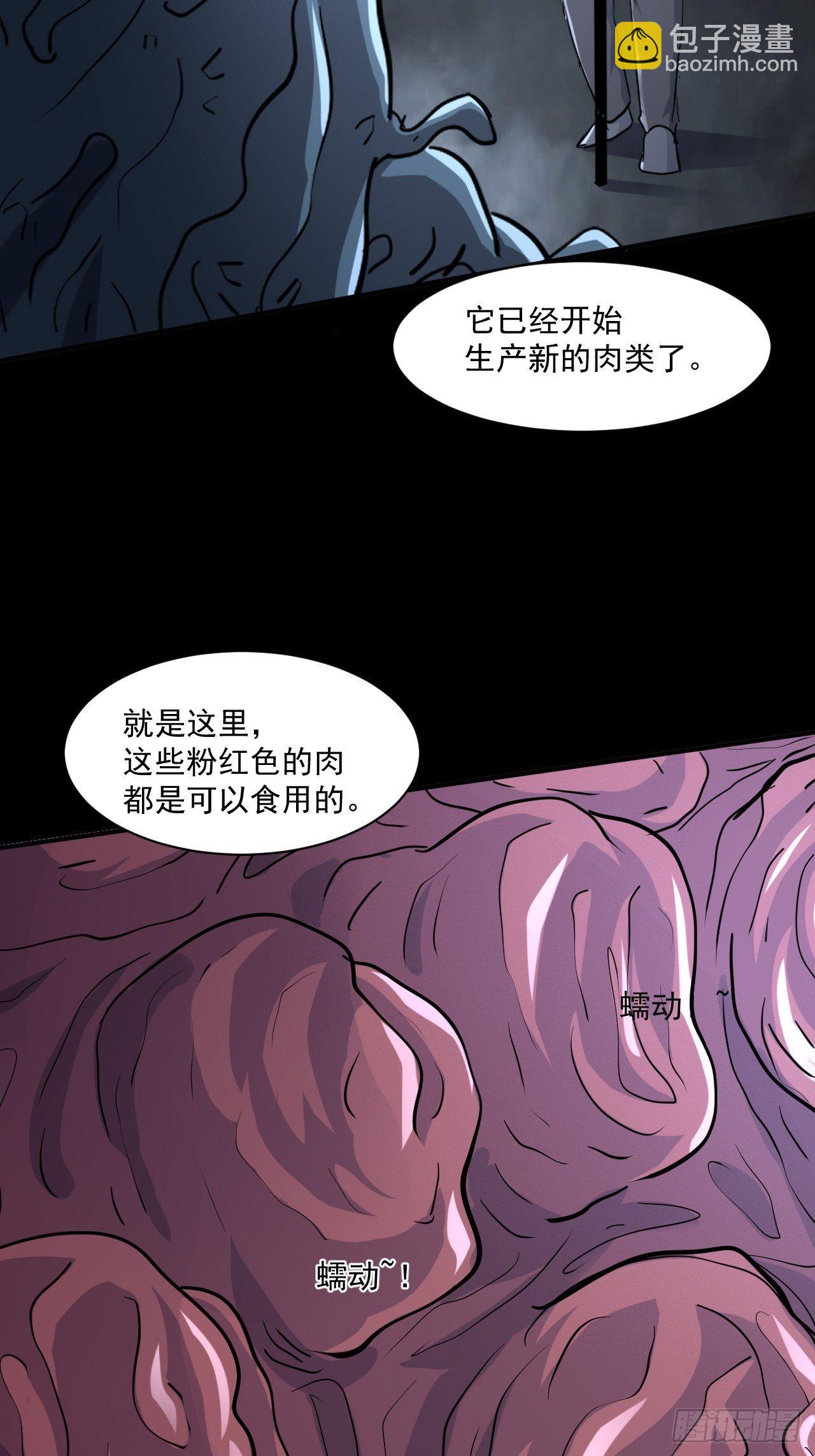 72 祥和的背后-第66话