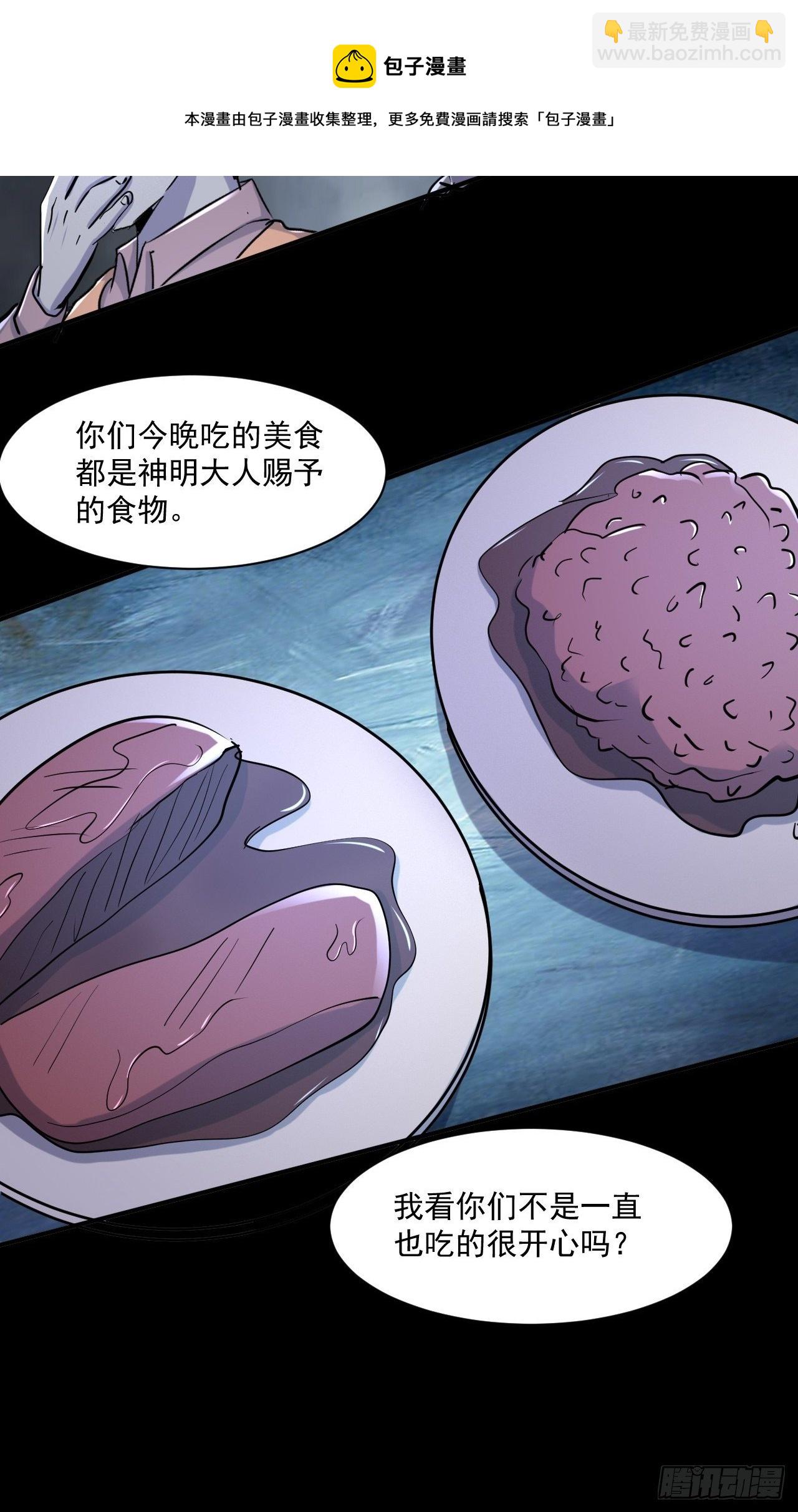 72 祥和的背后-第66话