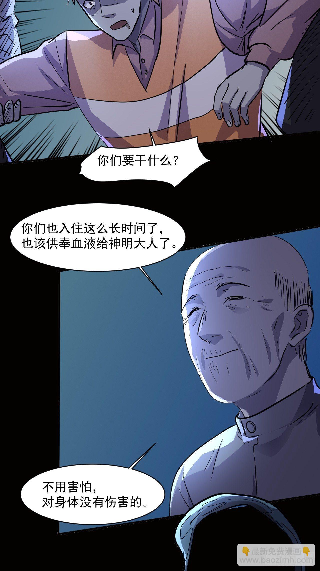 72 祥和的背后-第66话