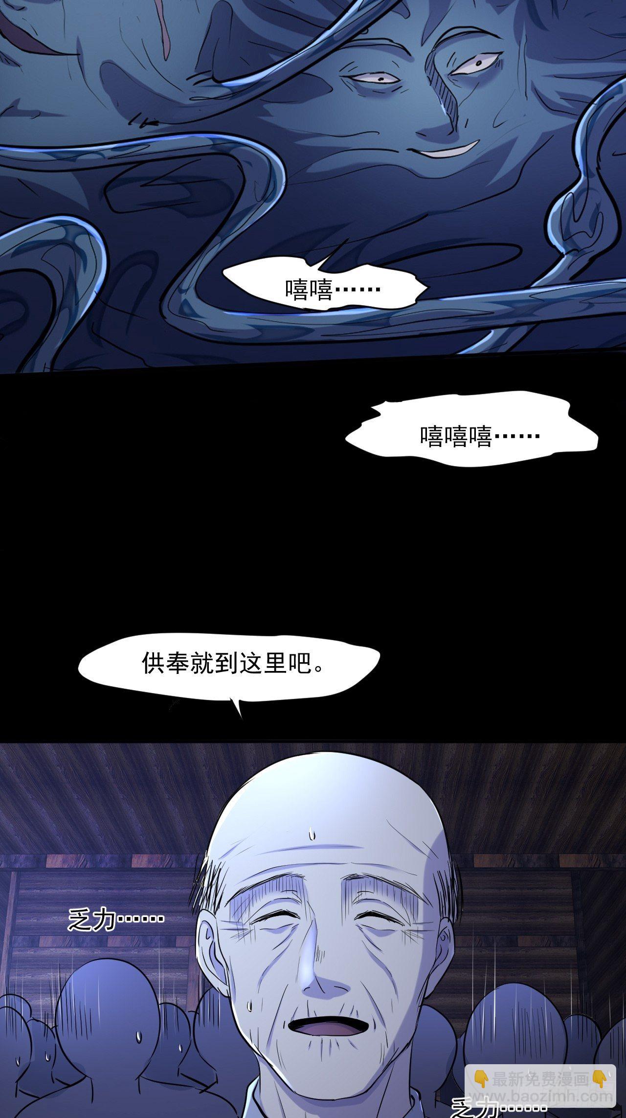 72 祥和的背后-第66话