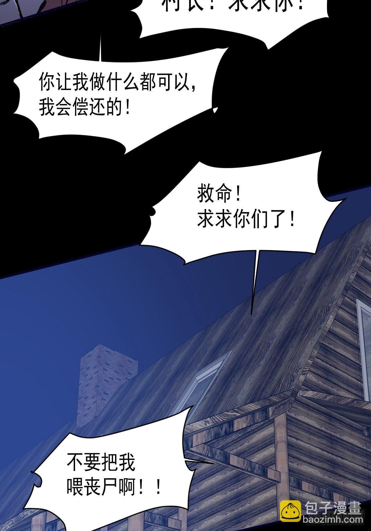 72 祥和的背后-第66话
