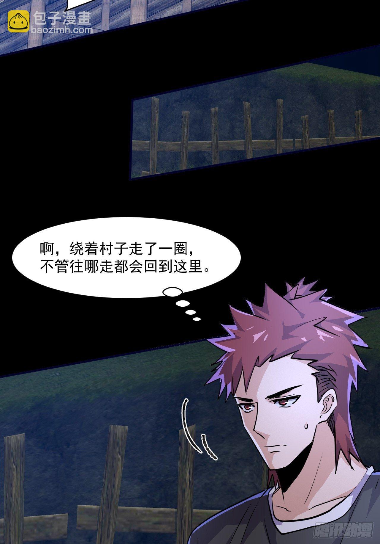 72 祥和的背后-第66话