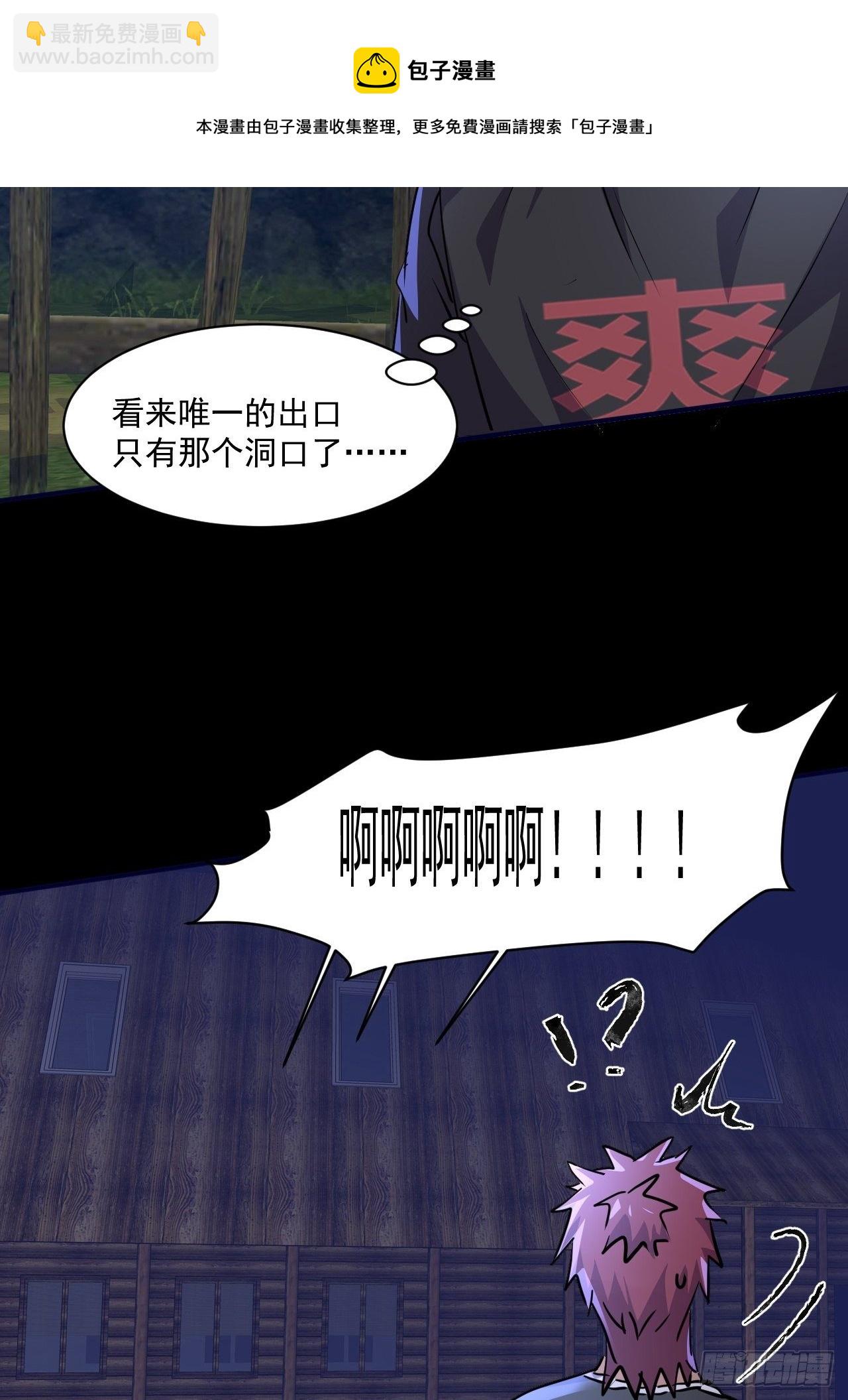 72 祥和的背后-第66话
